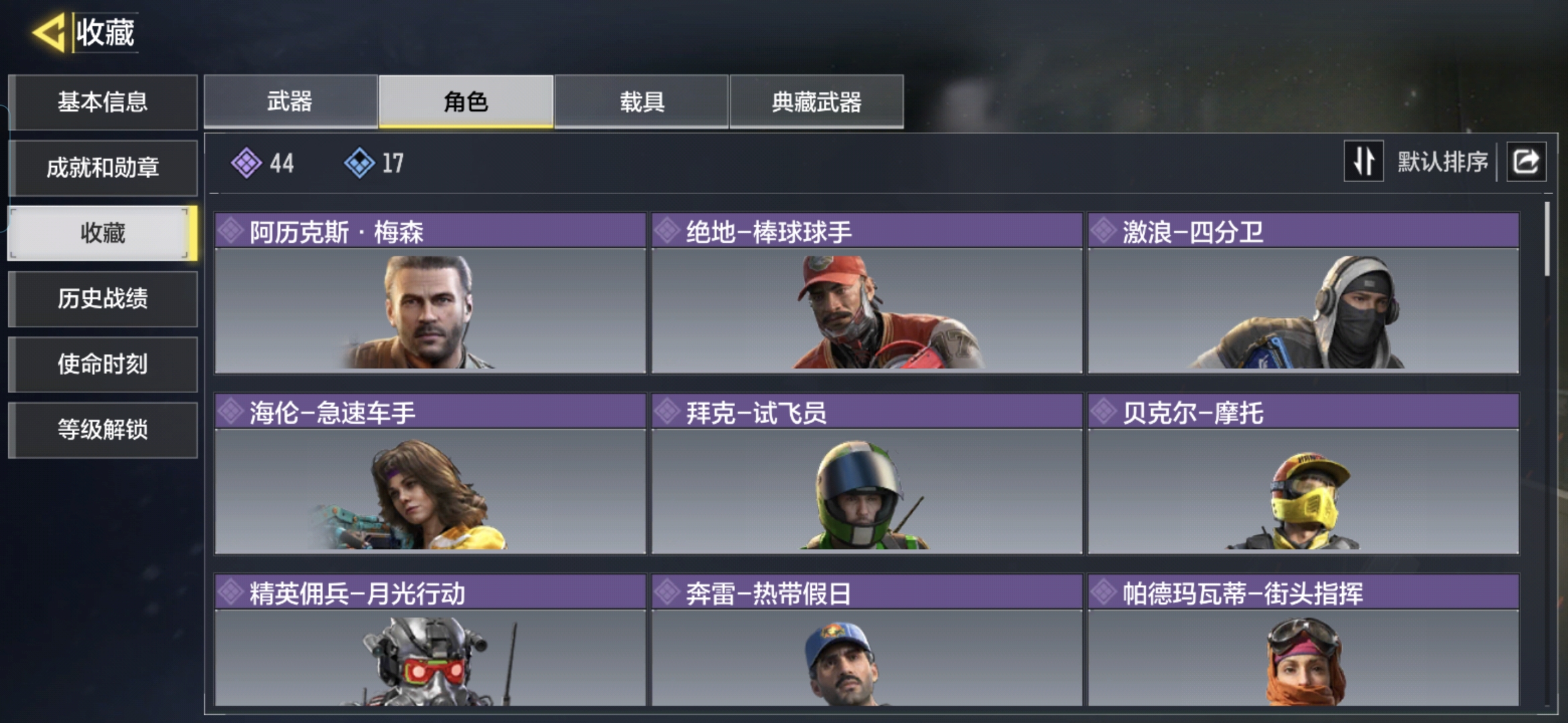 SMQM35441使命召唤手游账号详情图4