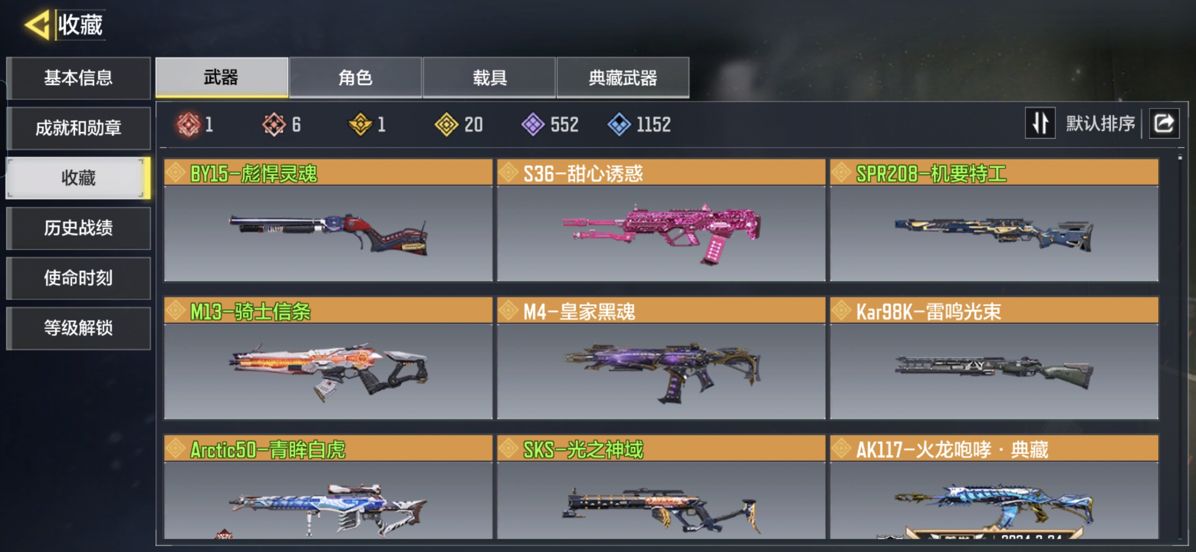 SMQM35438使命召唤手游账号详情图5 SMQM35438使命召唤手游账号详情图5