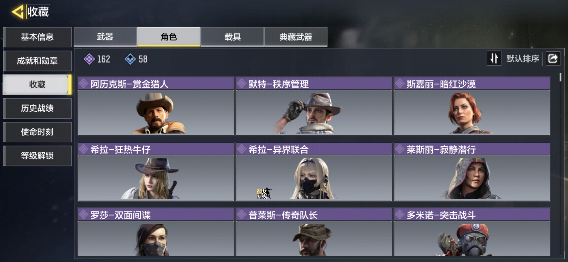 SMQM35438使命召唤手游账号详情图9 SMQM35438使命召唤手游账号详情图9