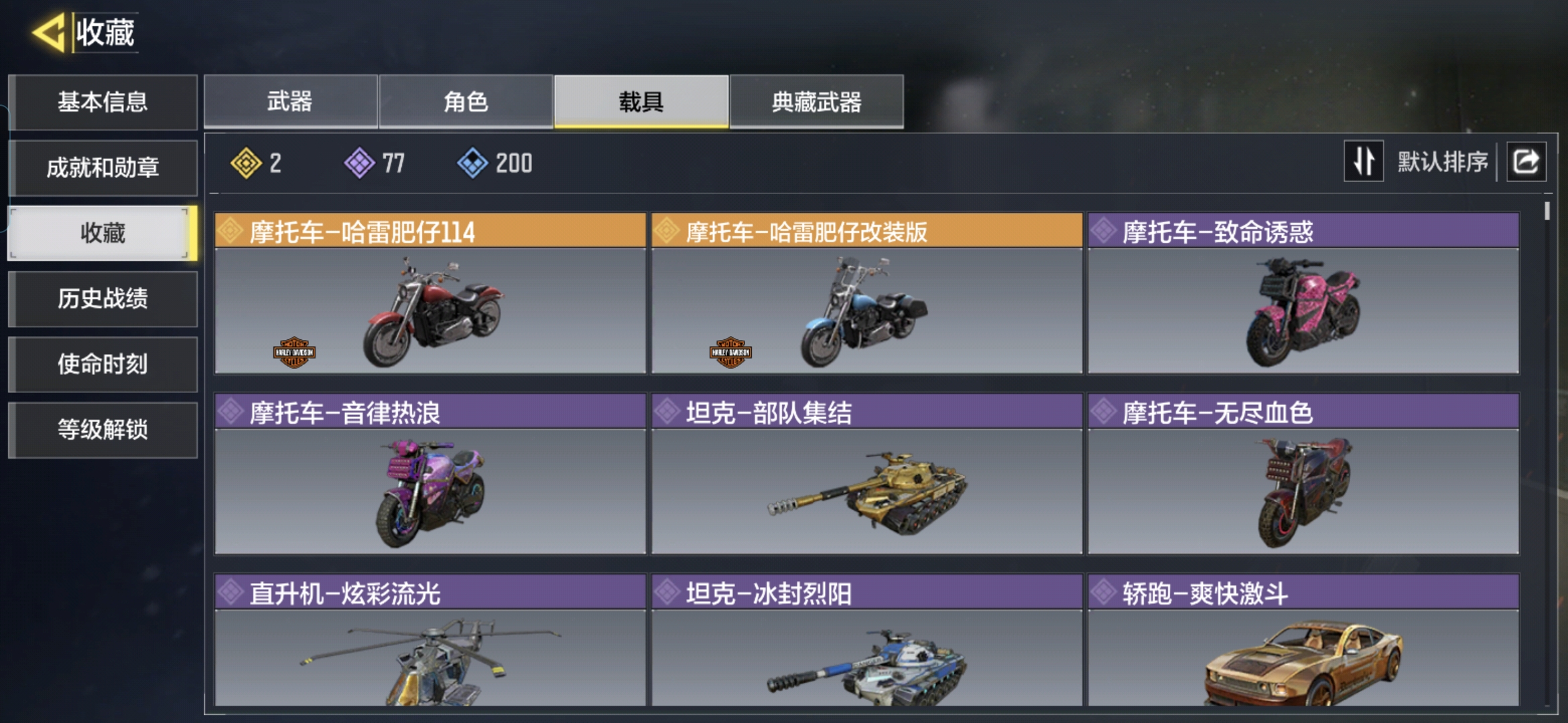 SMQM35438使命召唤手游账号详情图6 SMQM35438使命召唤手游账号详情图6
