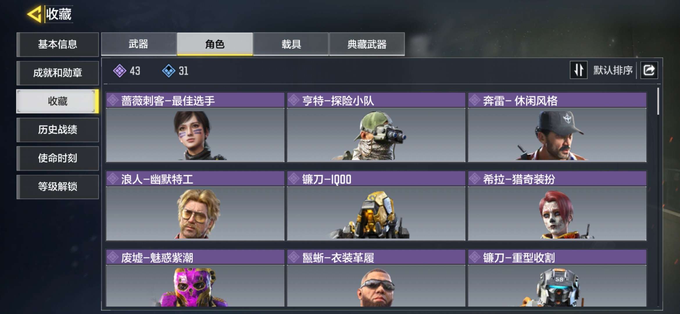 SMQM35434使命召唤手游账号详情图4 SMQM35434使命召唤手游账号详情图4