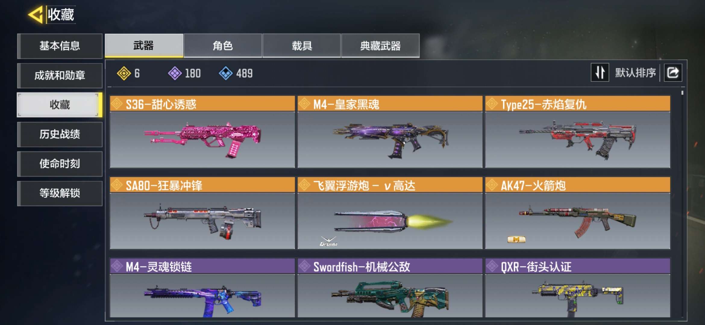 SMQM35434使命召唤手游账号详情图3 SMQM35434使命召唤手游账号详情图3