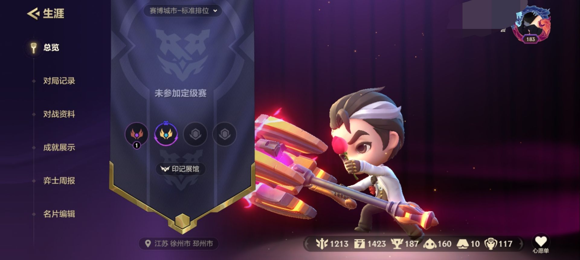 金铲铲之战账号安卓QQDS571安卓Q-等级183-2神话-2小小英雄  【神话】 丹青妙笔墨宝 蔷薇绅士小小杰斯 【小小英雄】 小小妮蔻 小小卢锡安 【竞技场】 幻境竞技场  