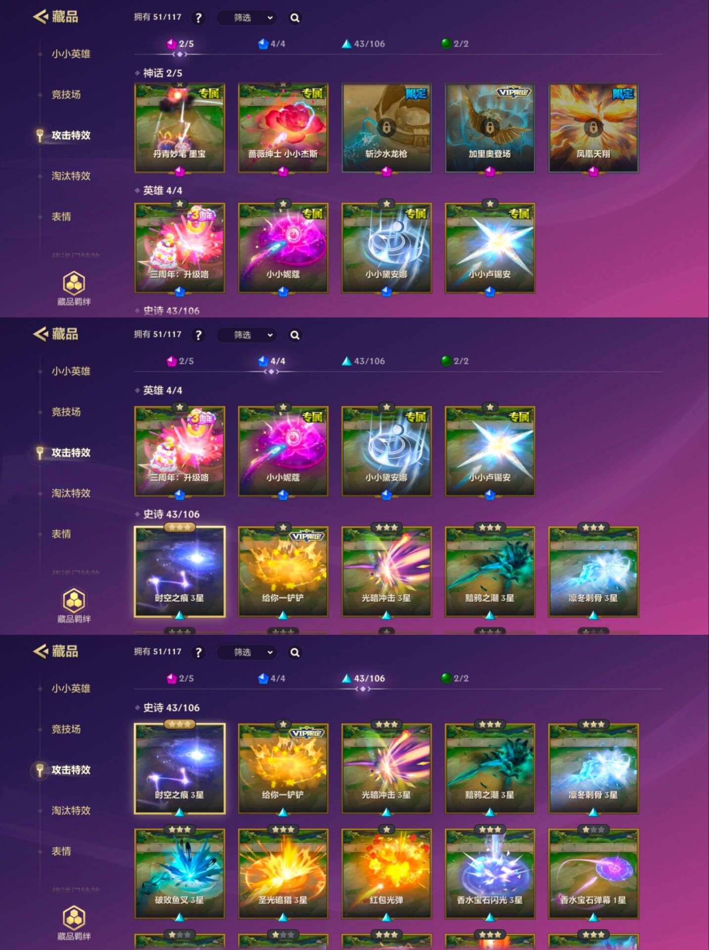 JCCQM32328金铲铲之战账号详情图3 JCCQM32328金铲铲之战账号详情图3