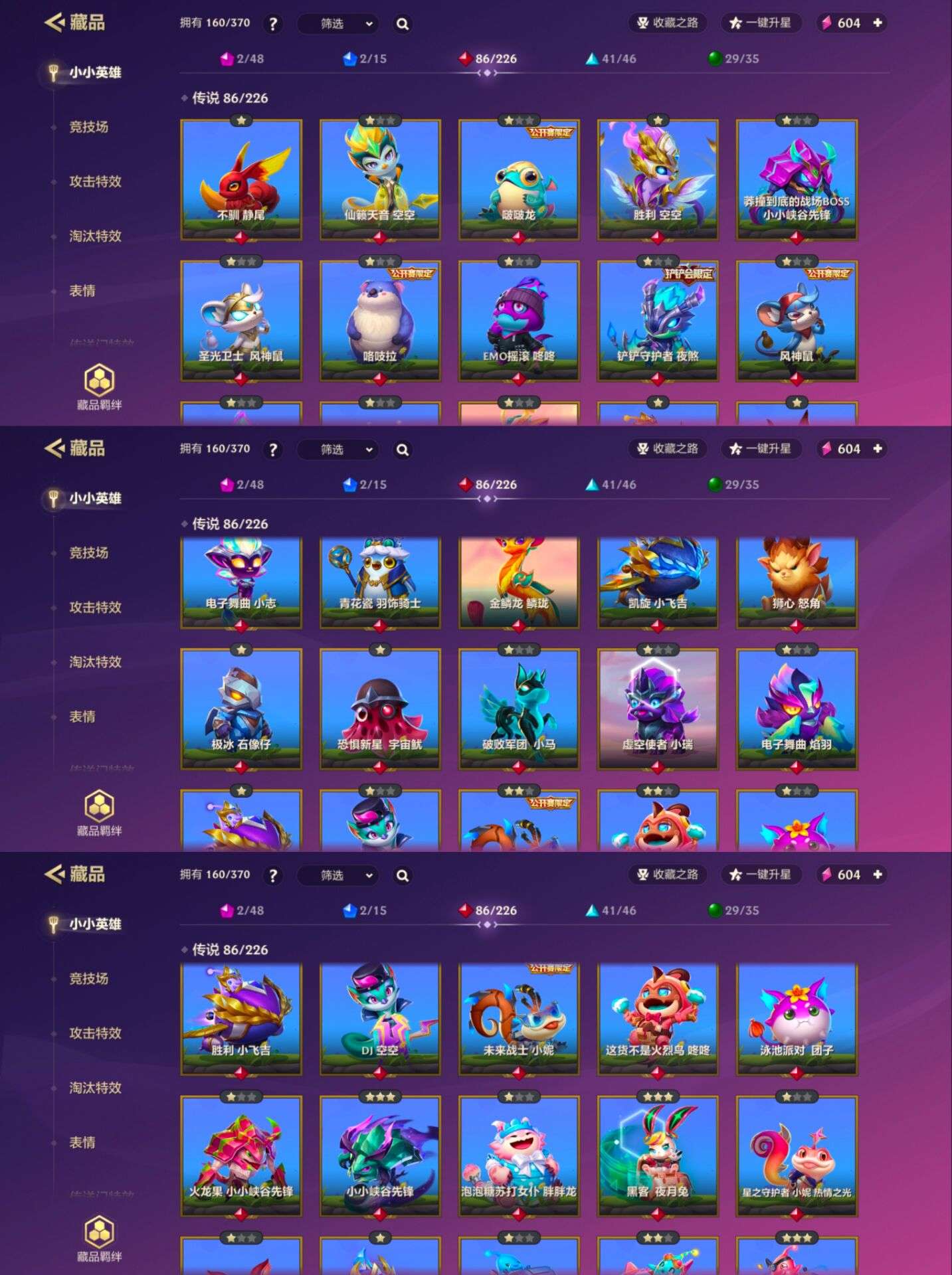 JCCQM32328金铲铲之战账号详情图5 JCCQM32328金铲铲之战账号详情图5