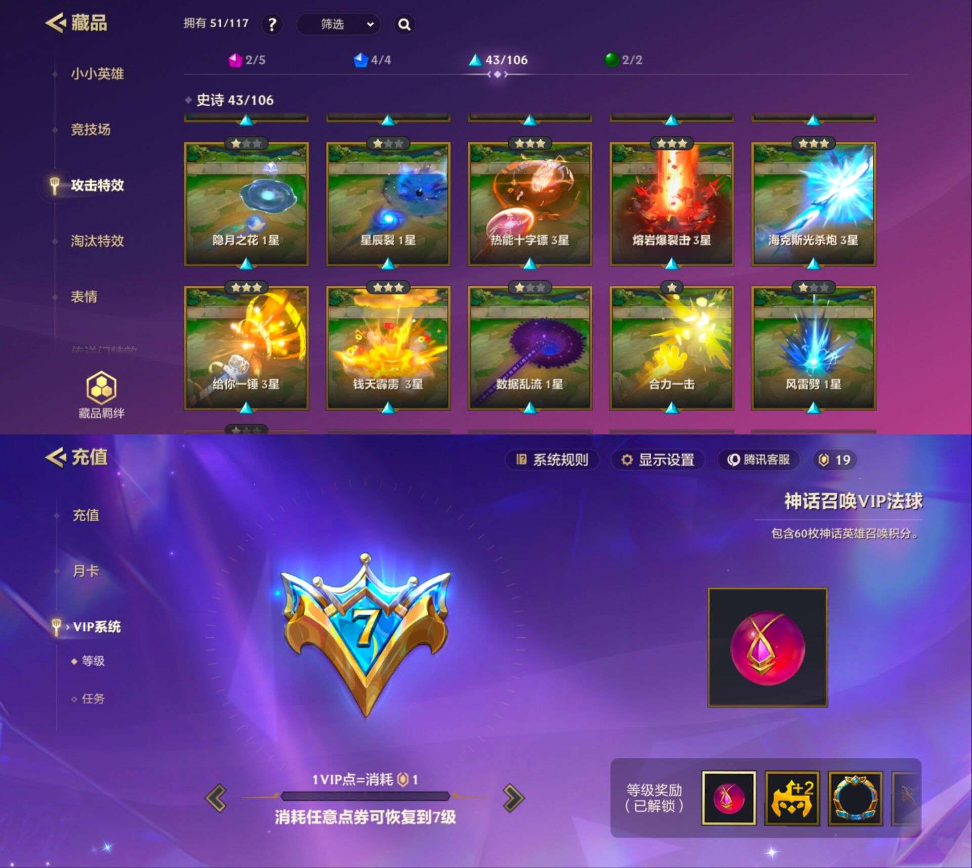 JCCQM32328金铲铲之战账号详情图8 JCCQM32328金铲铲之战账号详情图8