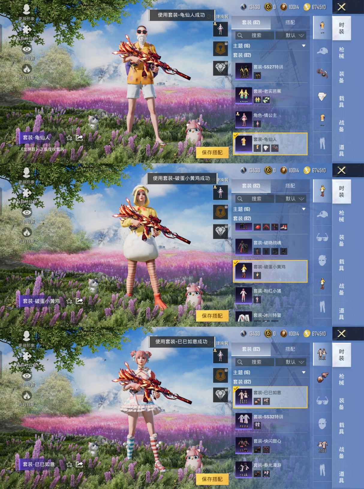 HPQM3292771和平精英账号详情图4 HPQM3292771和平精英账号详情图4