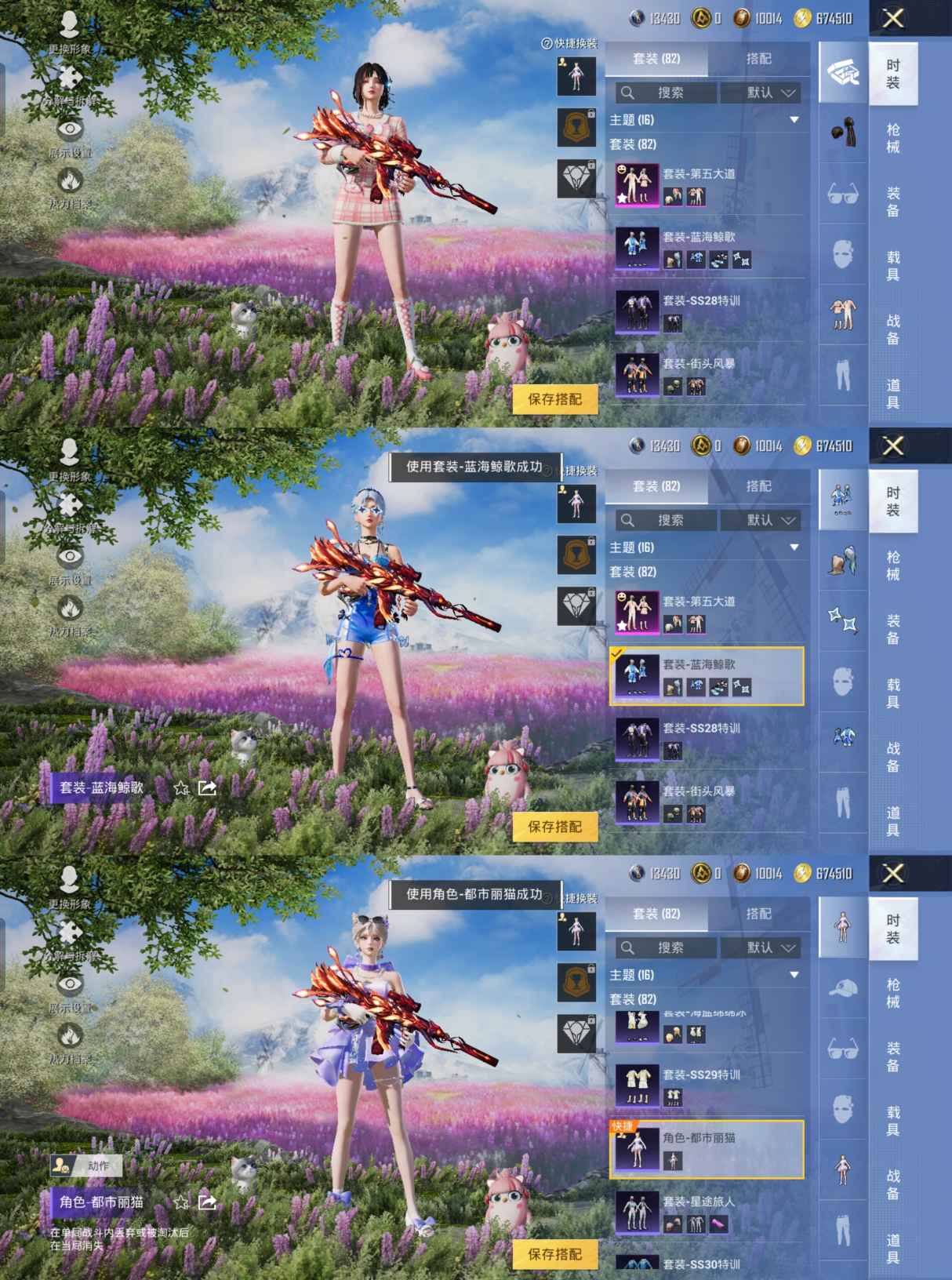 HPQM3292771和平精英账号详情图3 HPQM3292771和平精英账号详情图3