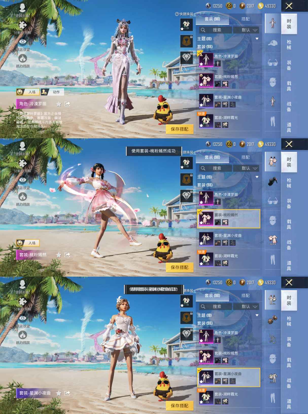 HPQM3292773和平精英账号详情图3 HPQM3292773和平精英账号详情图3