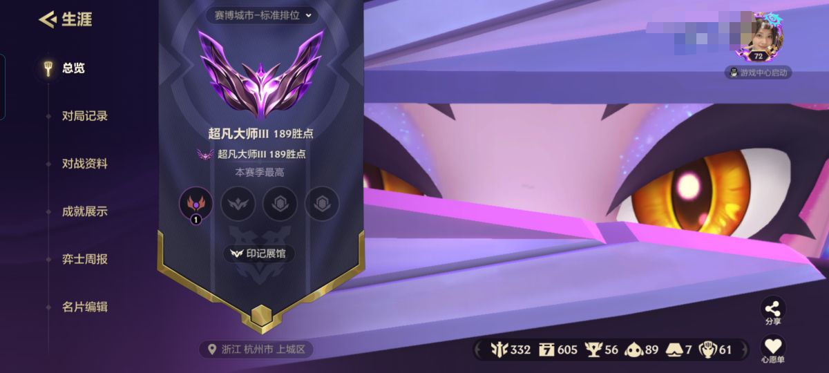 金铲铲之战账号安卓QQM2358【5神话】安卓Q-段位大师-等级72-VIP-棋盘8-攻击特效33 【5神话】K/DA A