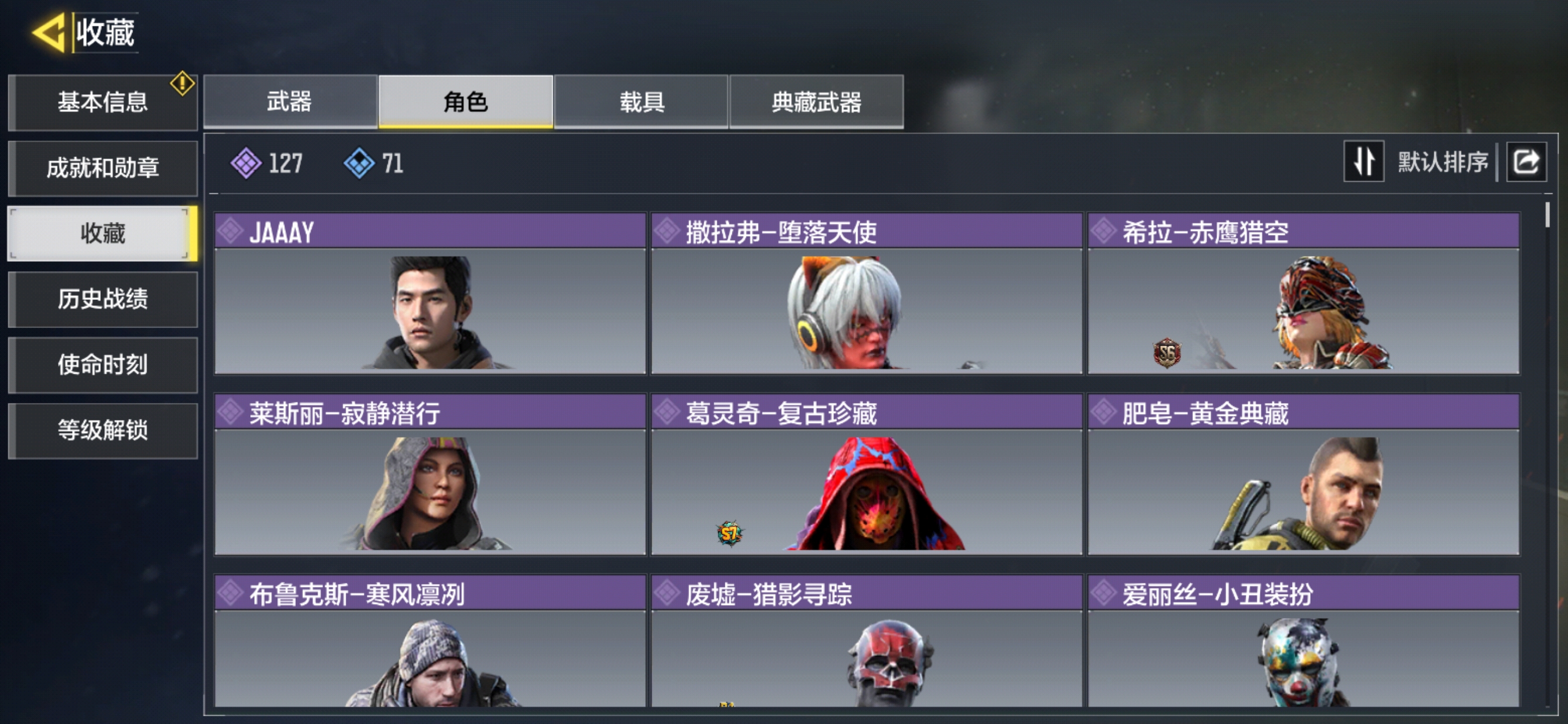 SMQM35440使命召唤手游账号详情图9