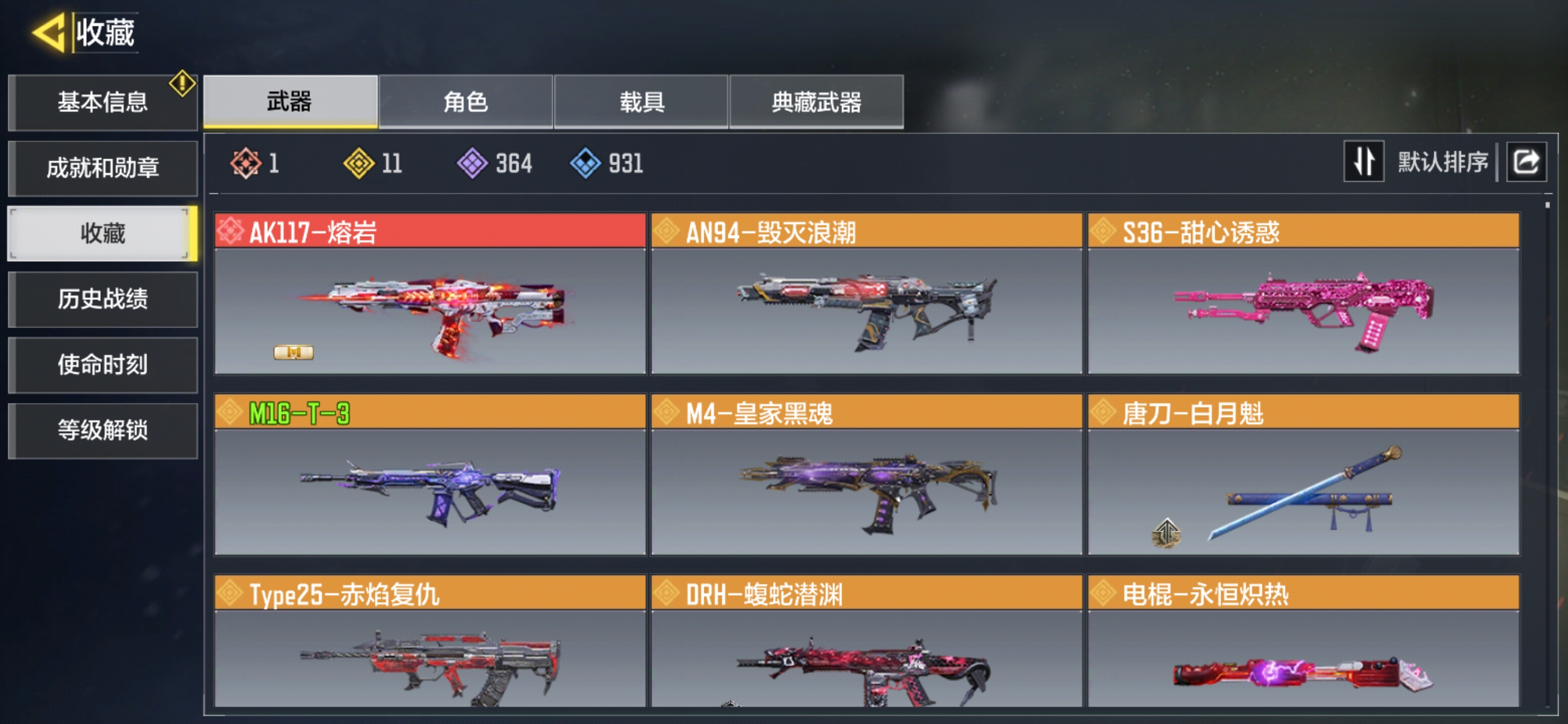 SMQM35440使命召唤手游账号详情图3