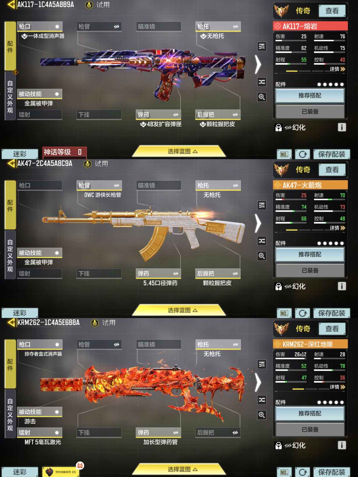 SMQM35440使命召唤手游账号详情图6