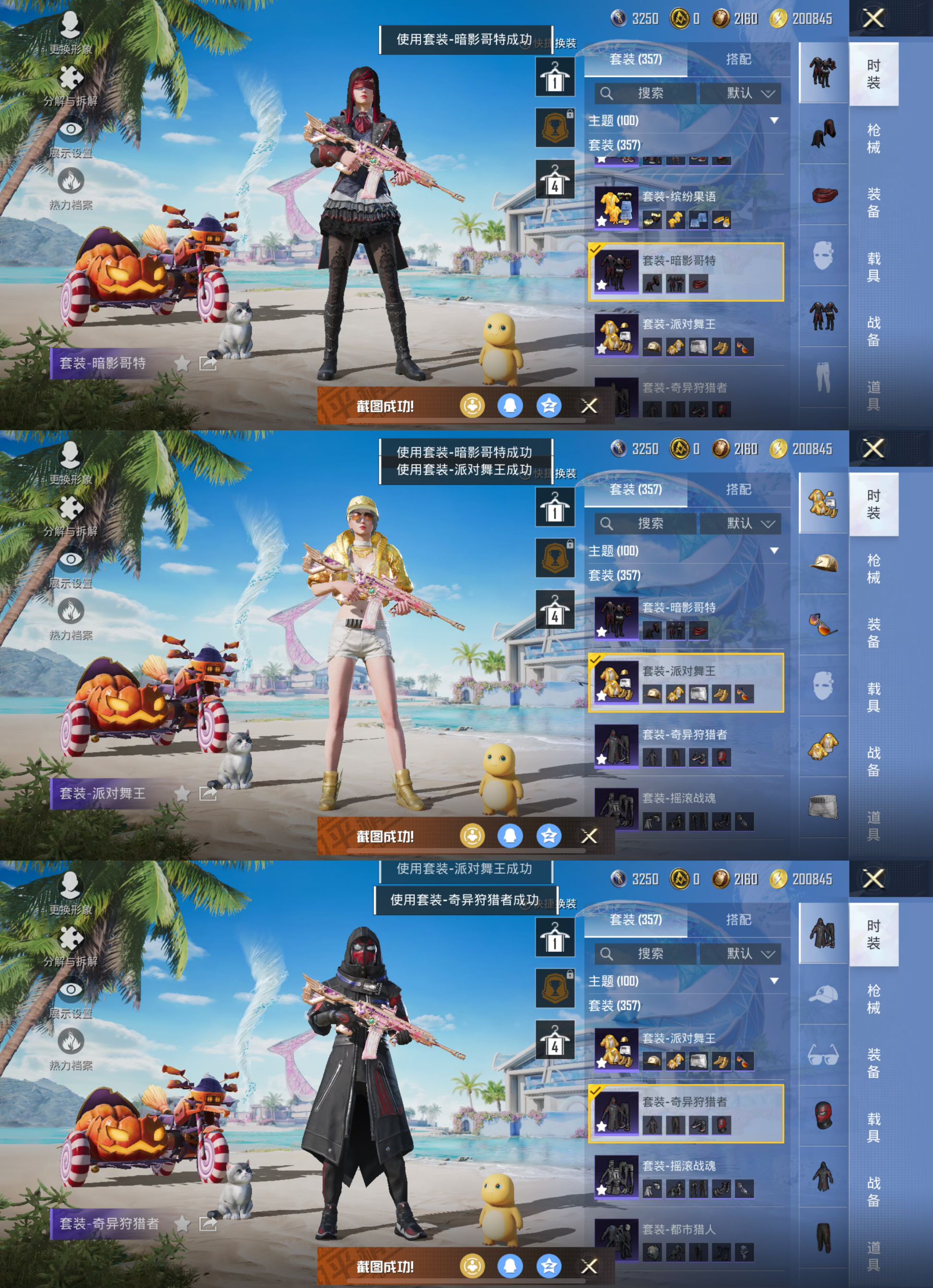 HPQM3292938和平精英账号详情图5 HPQM3292938和平精英账号详情图5