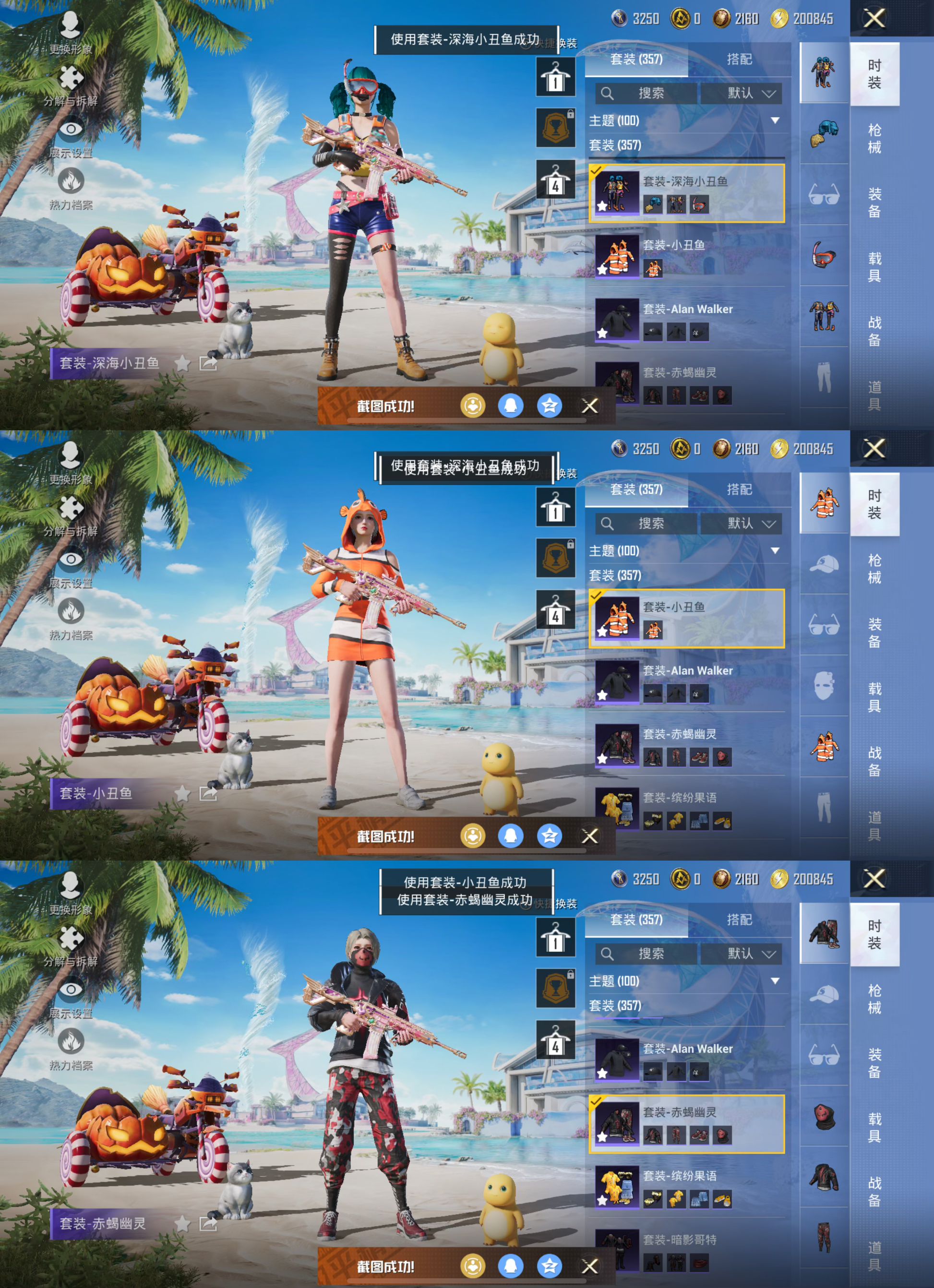 HPQM3292938和平精英账号详情图6 HPQM3292938和平精英账号详情图6