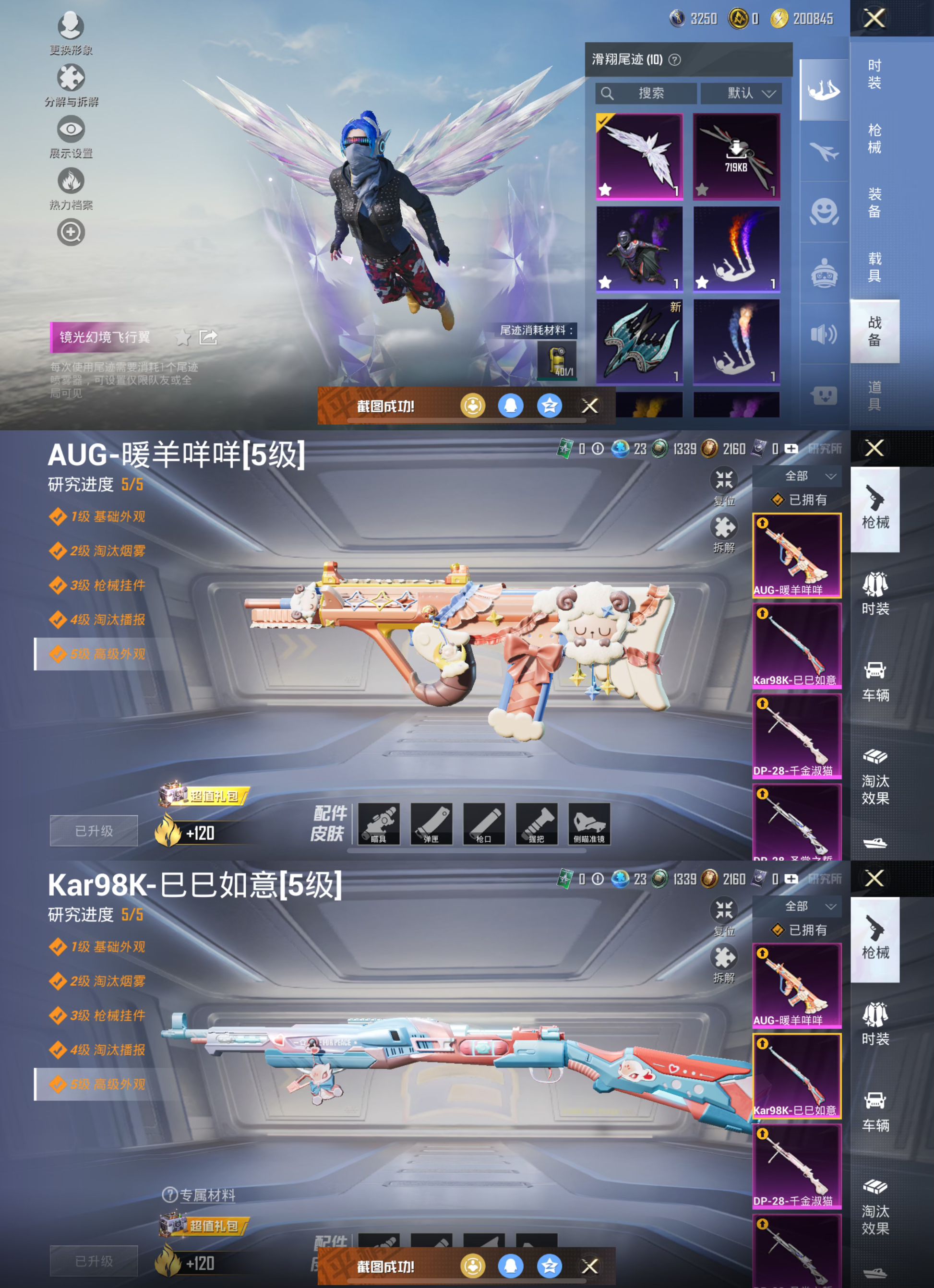 HPQM3292938和平精英账号详情图7 HPQM3292938和平精英账号详情图7