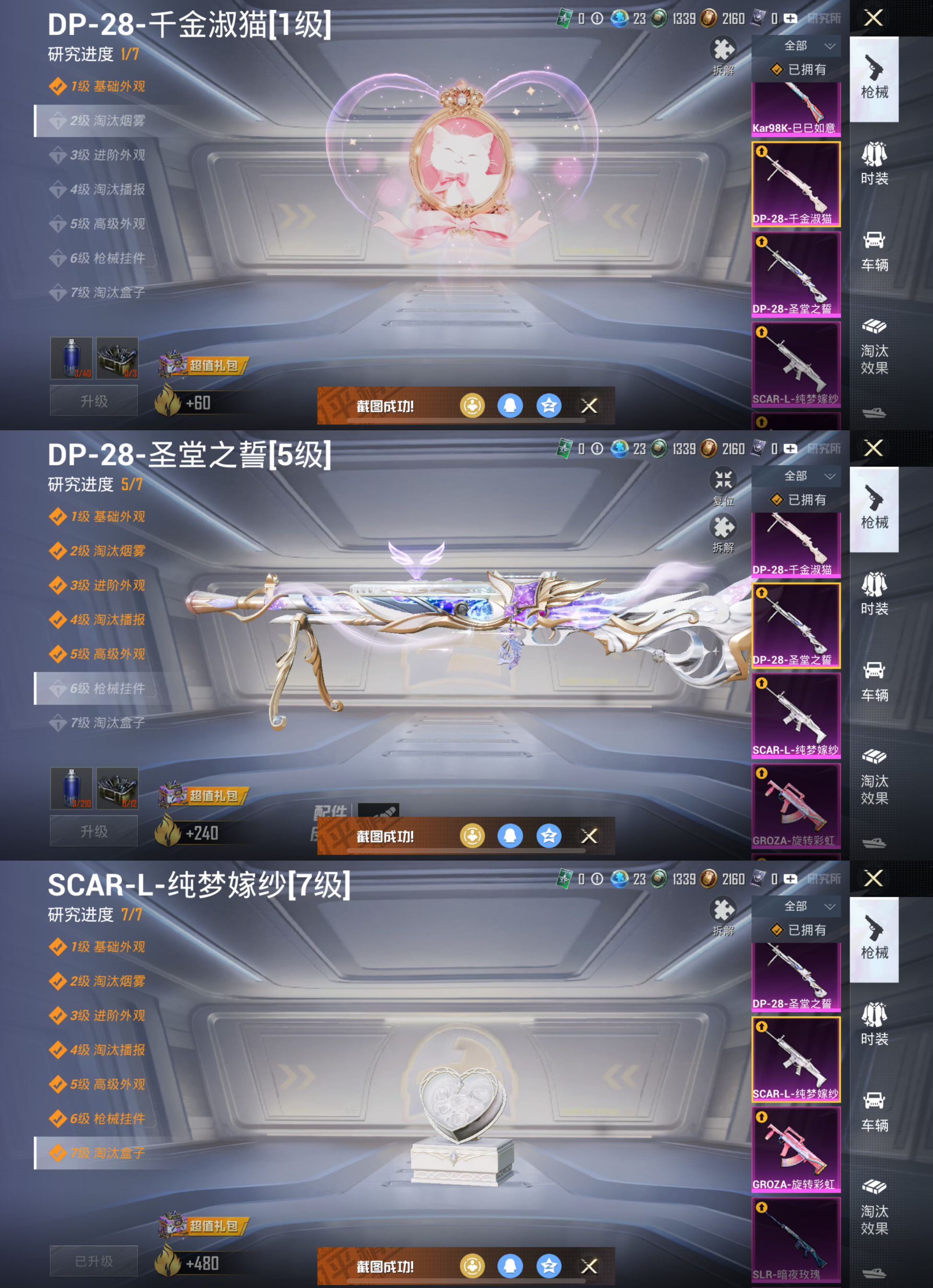 HPQM3292938和平精英账号详情图12 HPQM3292938和平精英账号详情图12