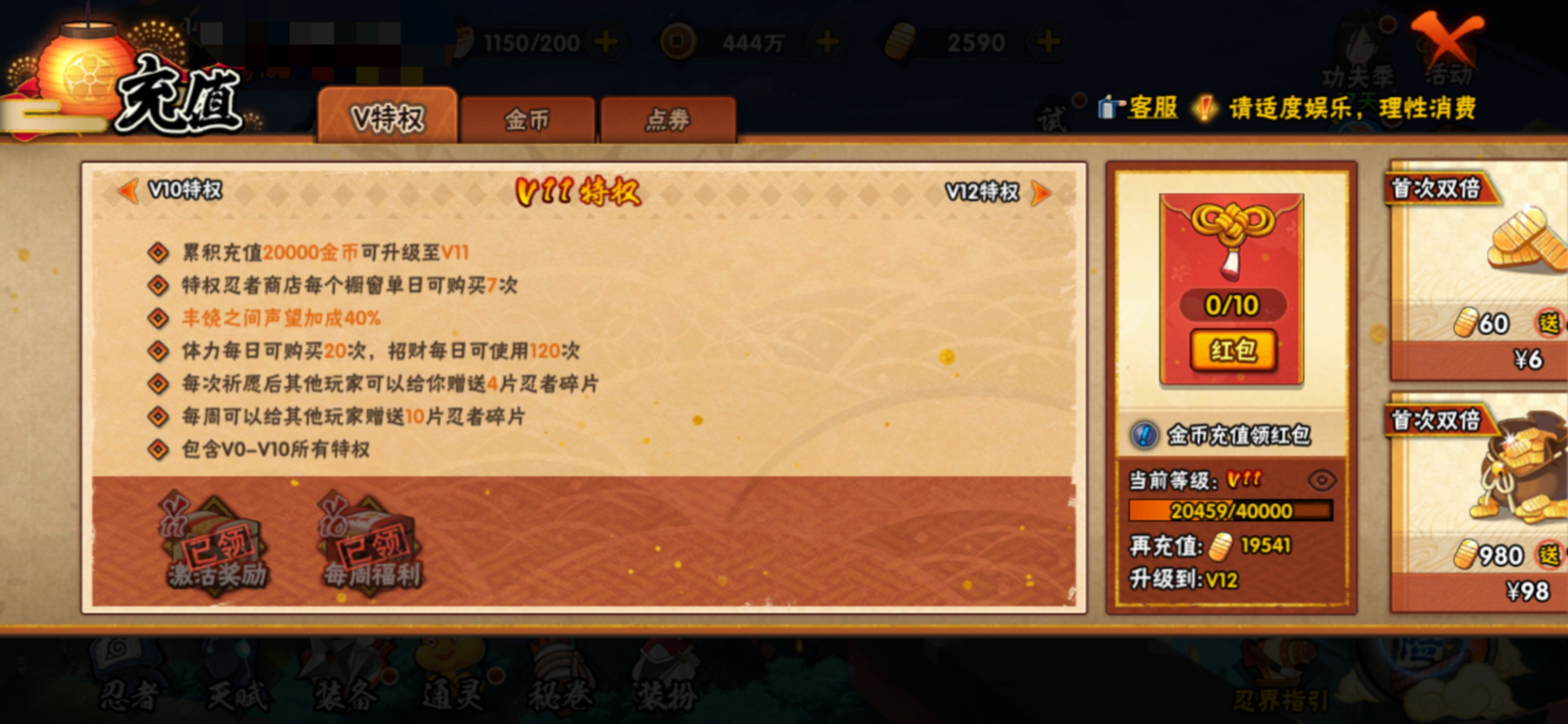 HYQM322002火影忍者账号详情图11 HYQM322002火影忍者账号详情图11