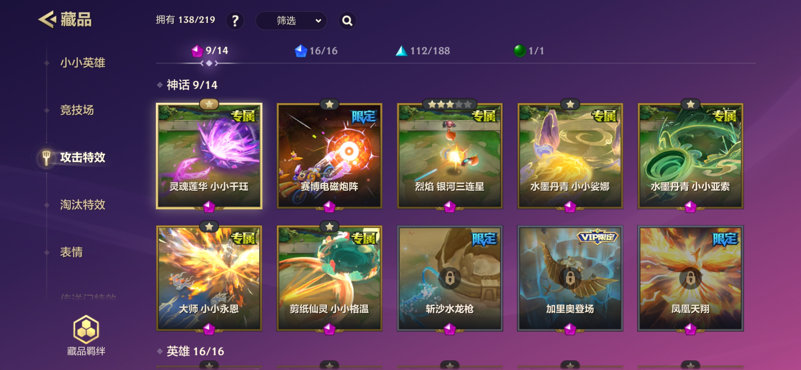 JCCQM32330金铲铲之战账号详情图8 JCCQM32330金铲铲之战账号详情图8