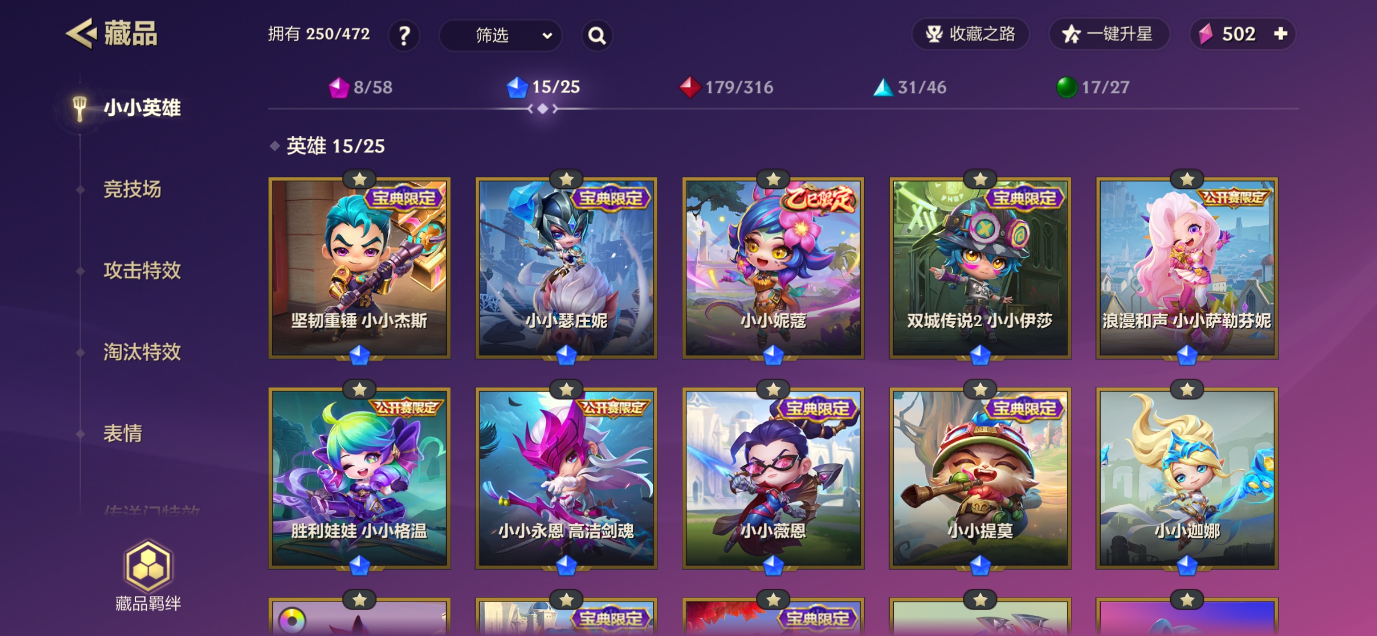 JCCQM32330金铲铲之战账号详情图6 JCCQM32330金铲铲之战账号详情图6