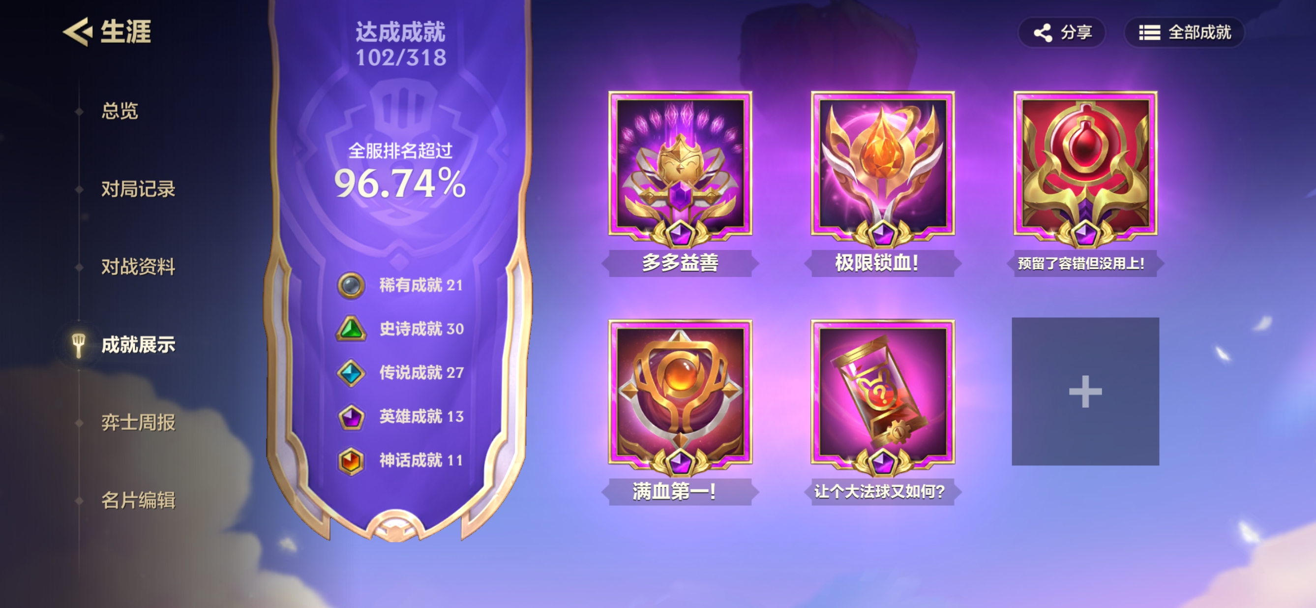 JCCQM32330金铲铲之战账号详情图3 JCCQM32330金铲铲之战账号详情图3