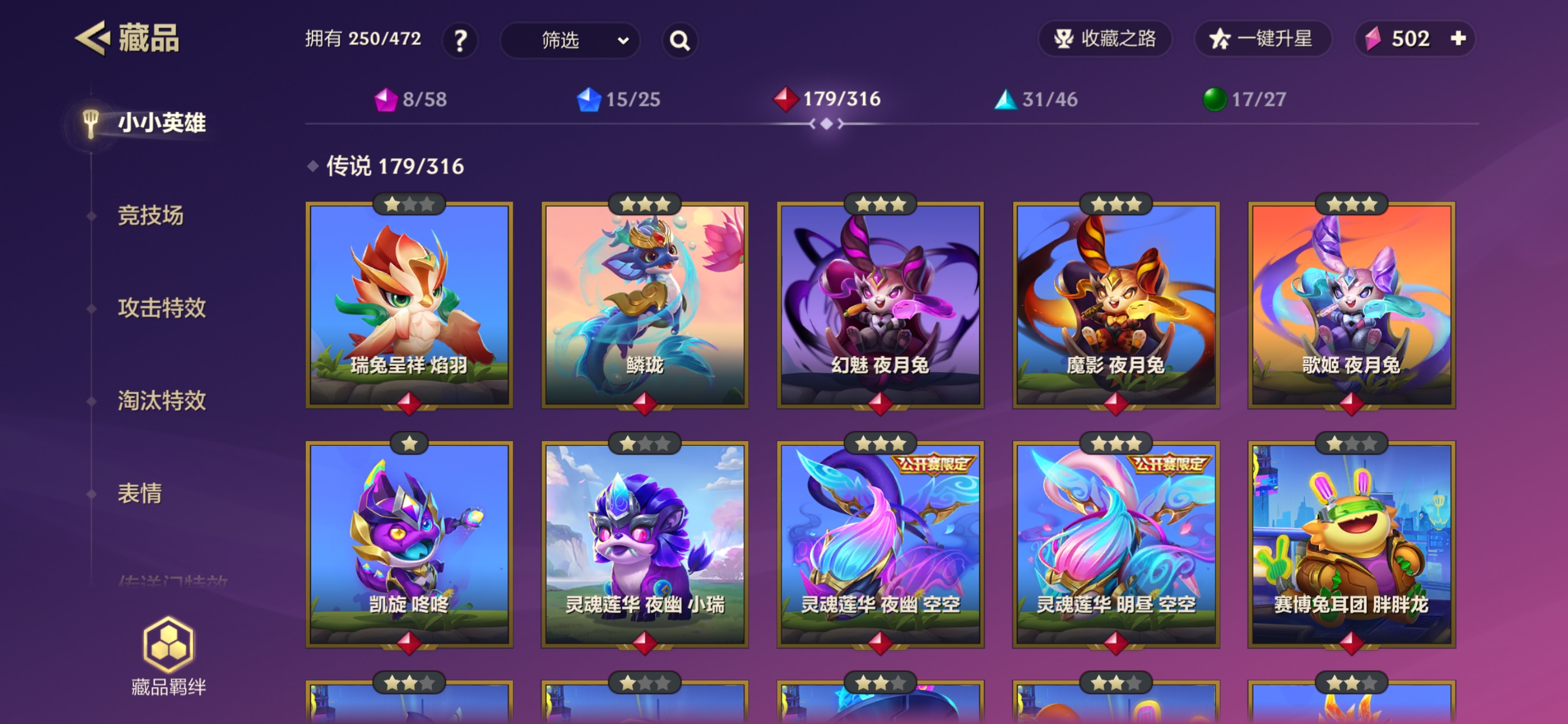 JCCQM32330金铲铲之战账号详情图10 JCCQM32330金铲铲之战账号详情图10