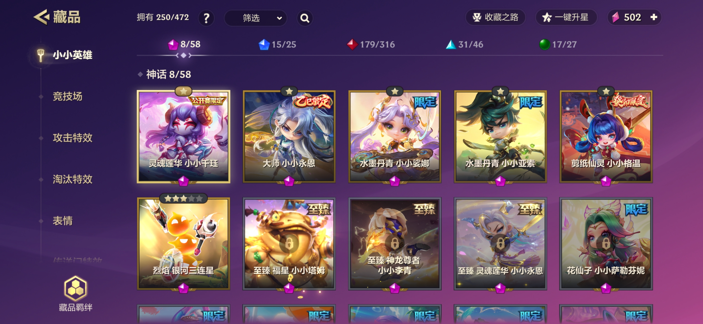 JCCQM32330金铲铲之战账号详情图5 JCCQM32330金铲铲之战账号详情图5