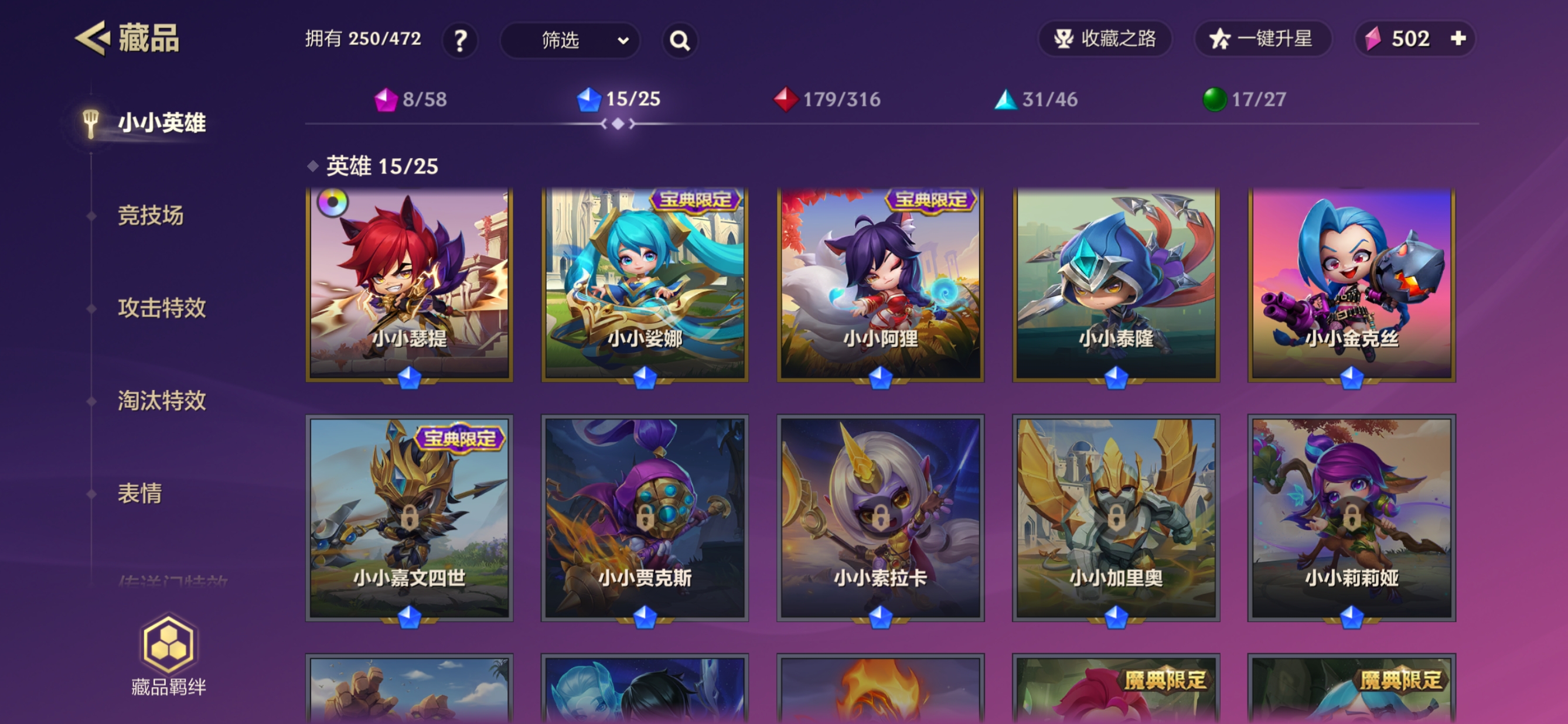 JCCQM32330金铲铲之战账号详情图7 JCCQM32330金铲铲之战账号详情图7