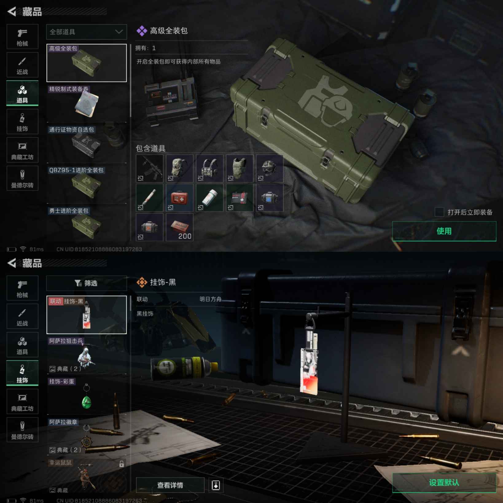 SJZCMW330591三角洲行动账号详情图8 SJZCMW330591三角洲行动账号详情图8