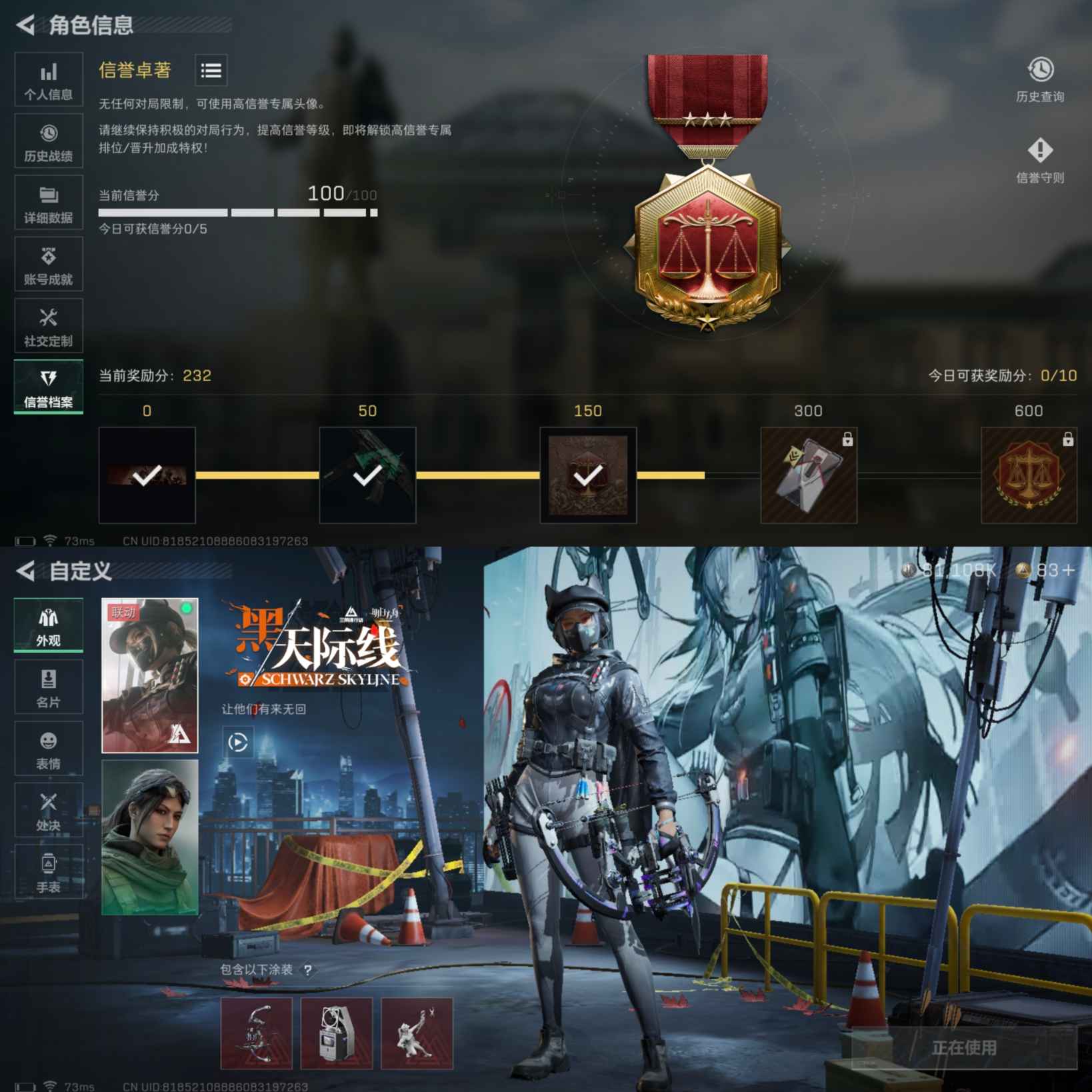 SJZCMW330591三角洲行动账号详情图2 SJZCMW330591三角洲行动账号详情图2