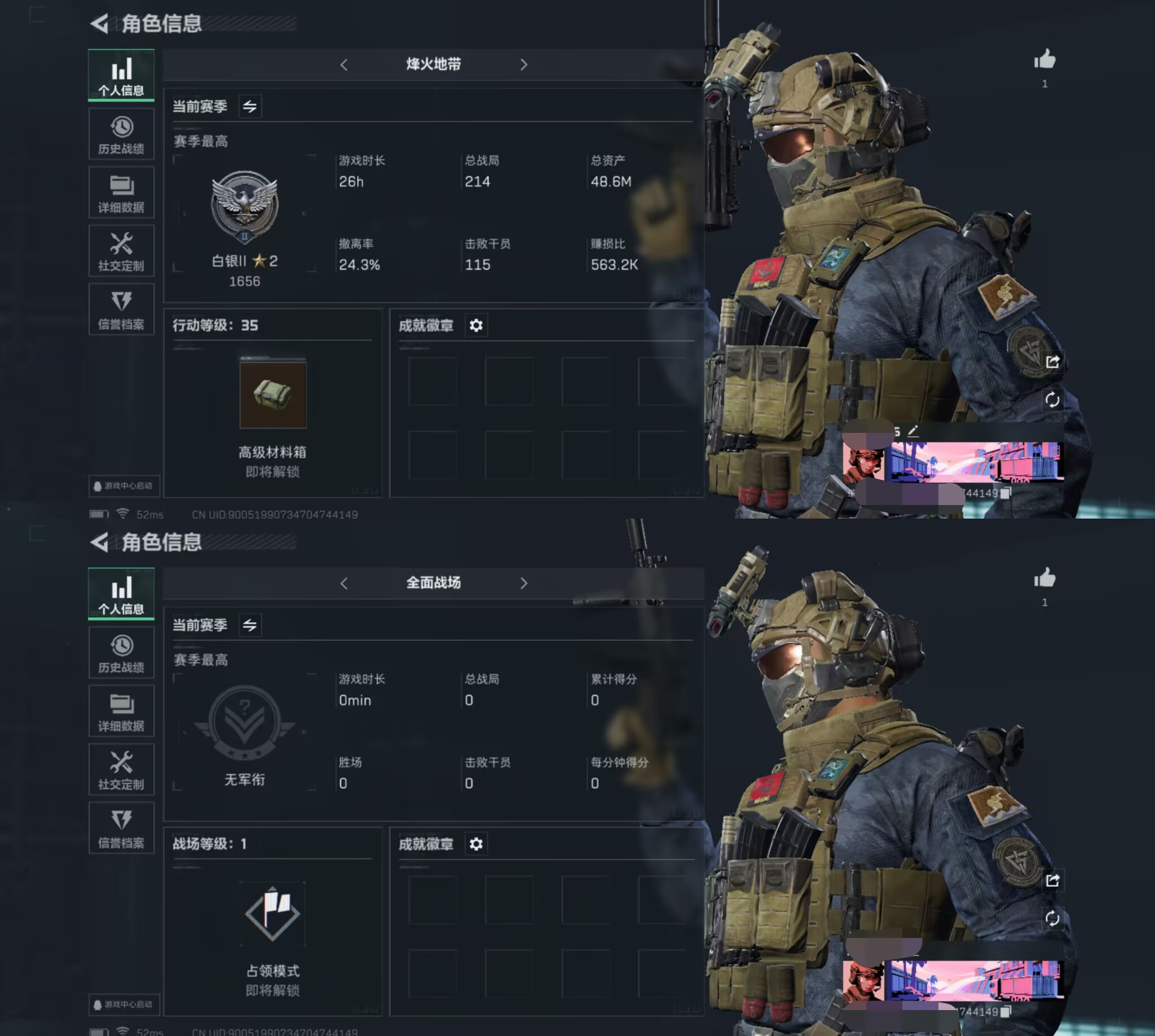 三角洲行动账号QQDSJZ698+三端互通-总资产48M-哈夫币2515K-烽火地点等级35-段位-白银- 【刀皮】黑鹰（段位上号为准）     