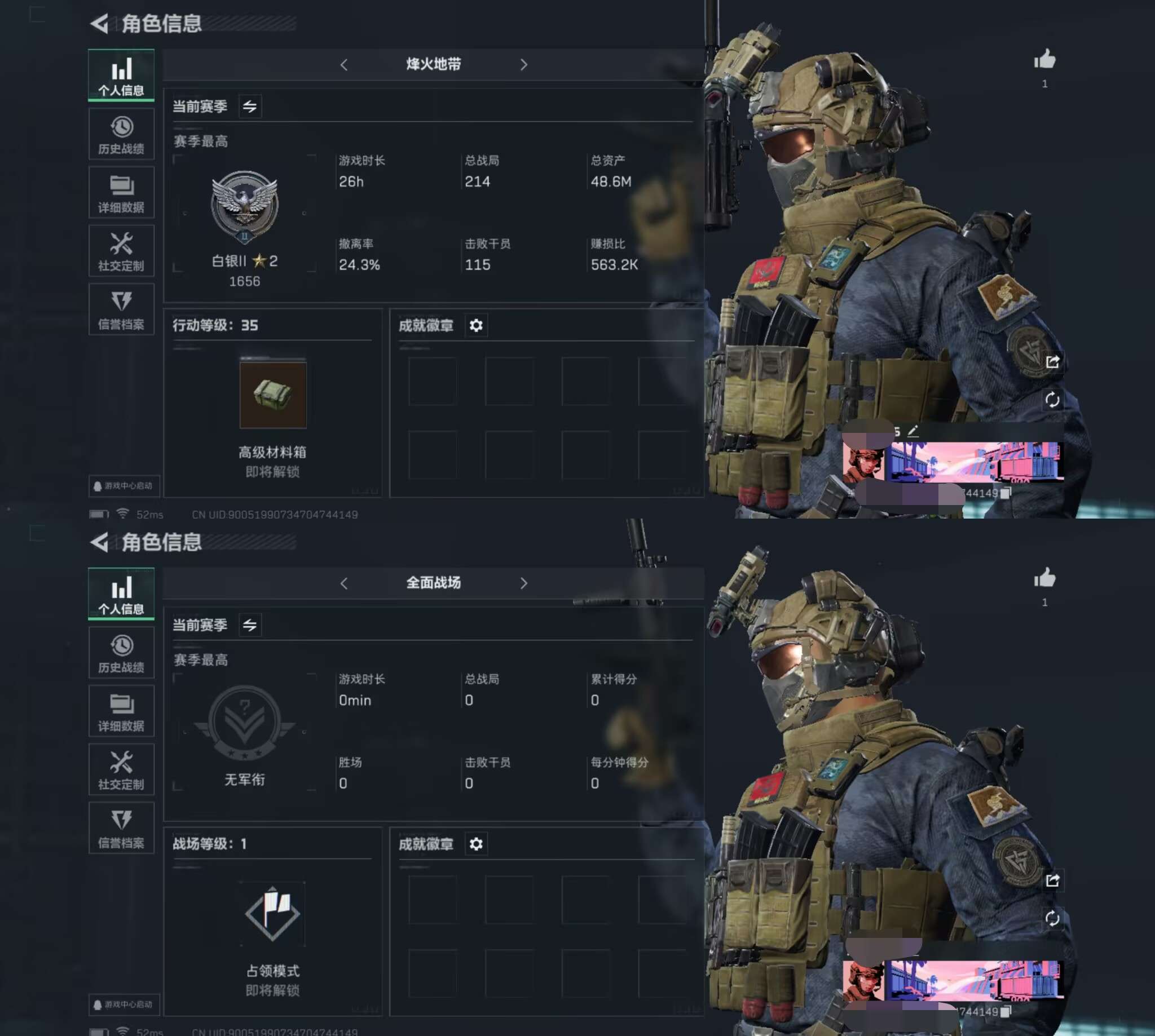 SJZQM324247三角洲行动账号详情图2