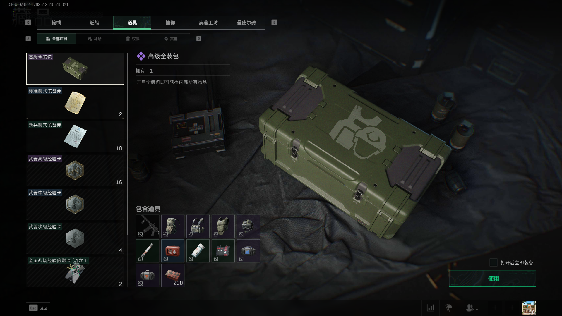SJZCMW327063三角洲行动账号详情图10 SJZCMW327063三角洲行动账号详情图10
