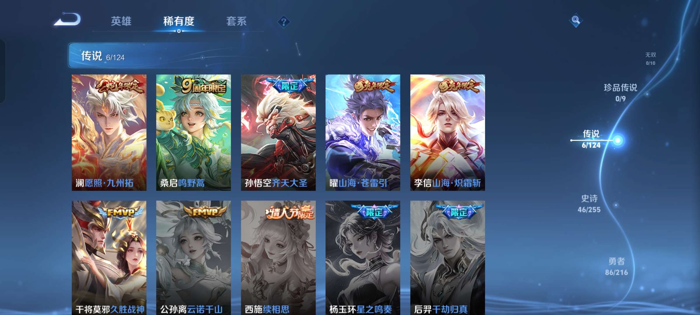 WZQM3211943王者荣耀账号详情图4 WZQM3211943王者荣耀账号详情图4
