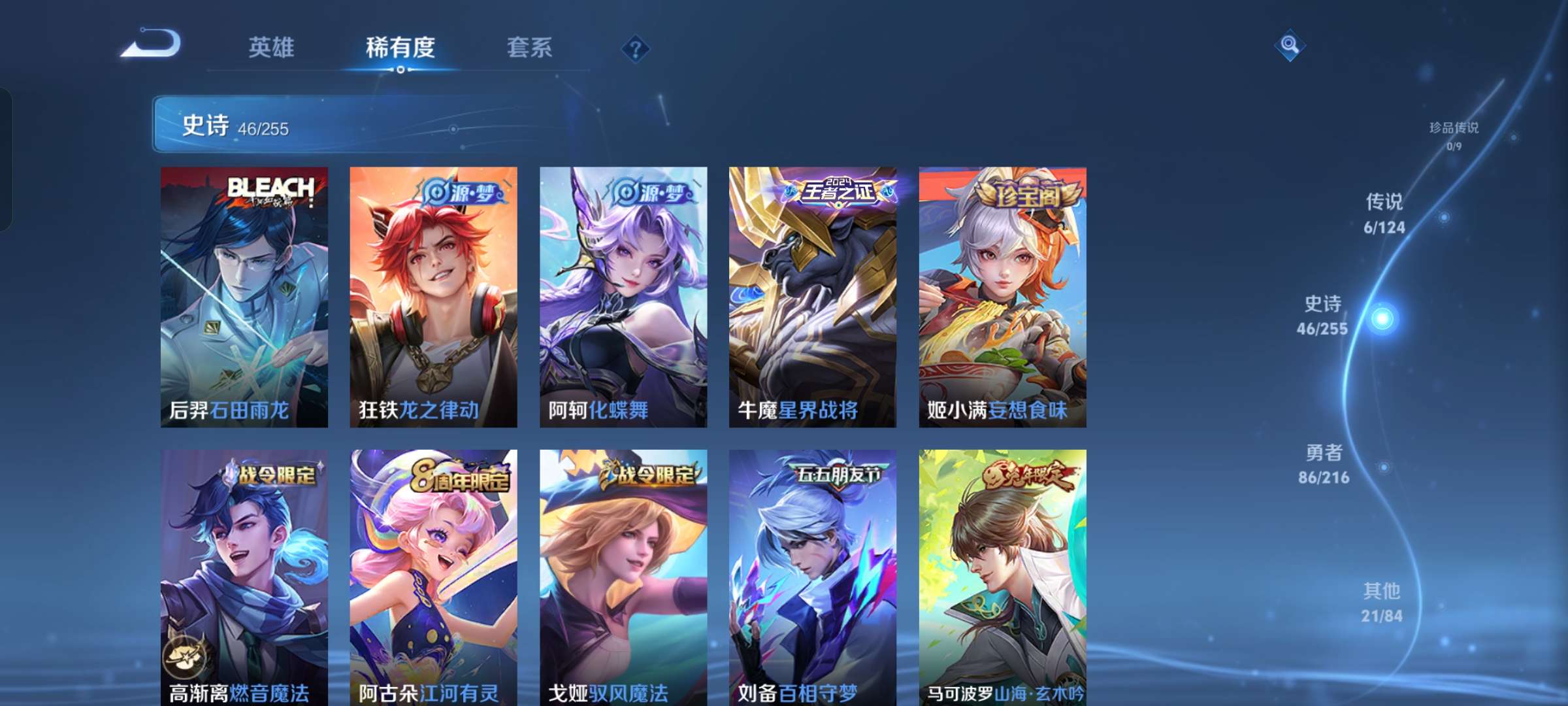 WZQM3211943王者荣耀账号详情图5 WZQM3211943王者荣耀账号详情图5