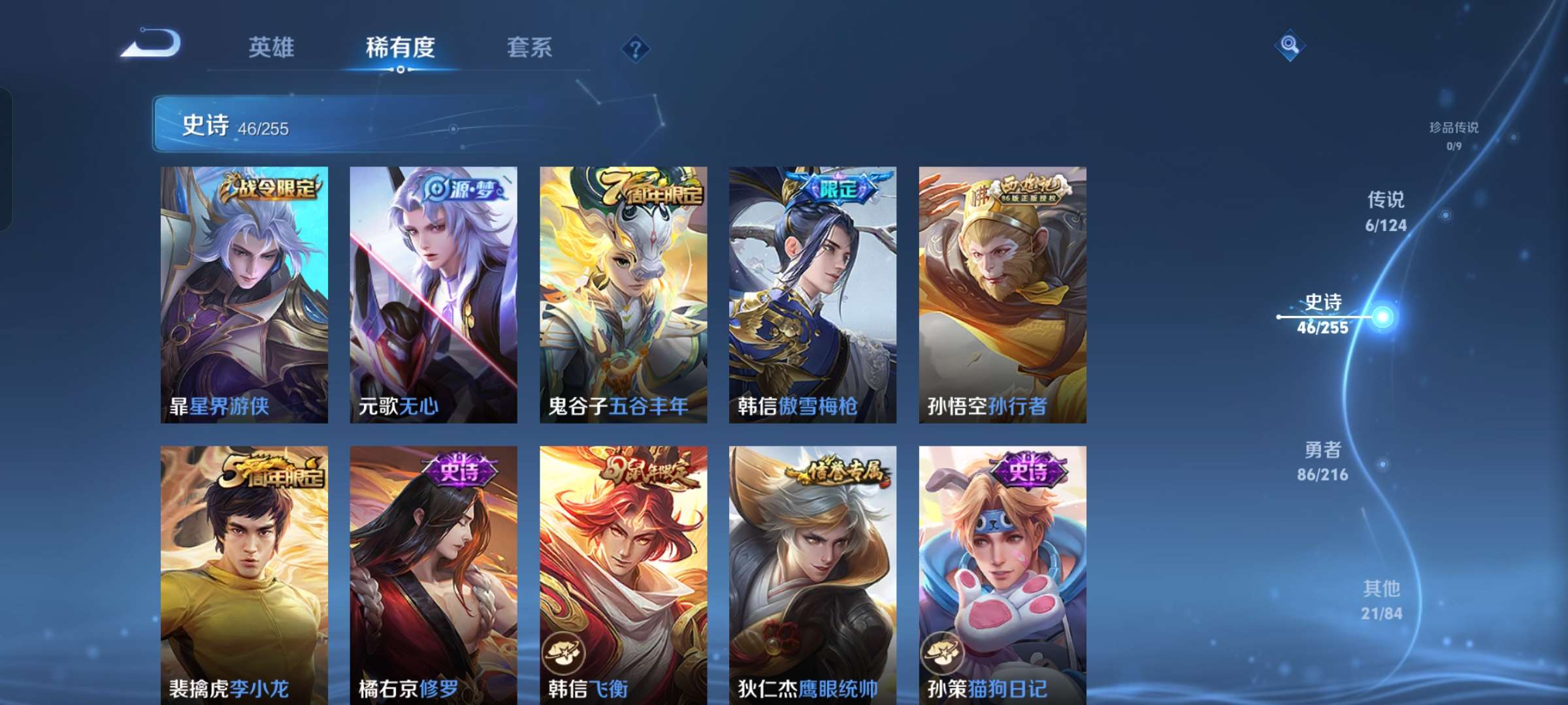 WZQM3211943王者荣耀账号详情图6 WZQM3211943王者荣耀账号详情图6
