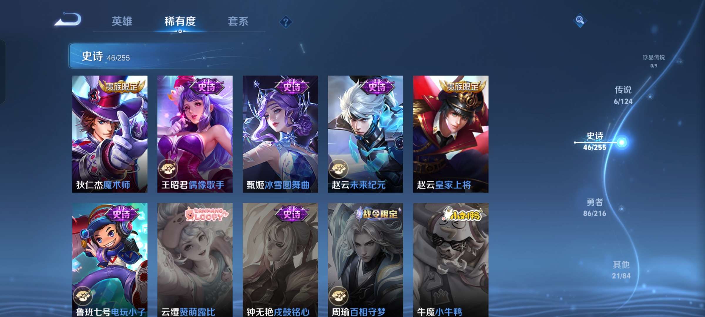 WZQM3211943王者荣耀账号详情图10 WZQM3211943王者荣耀账号详情图10