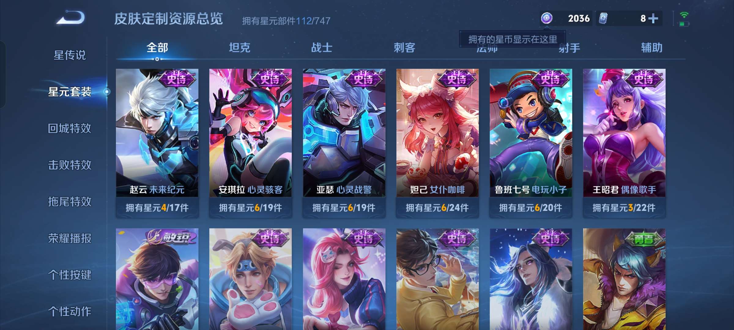 WZQM3211943王者荣耀账号详情图11 WZQM3211943王者荣耀账号详情图11