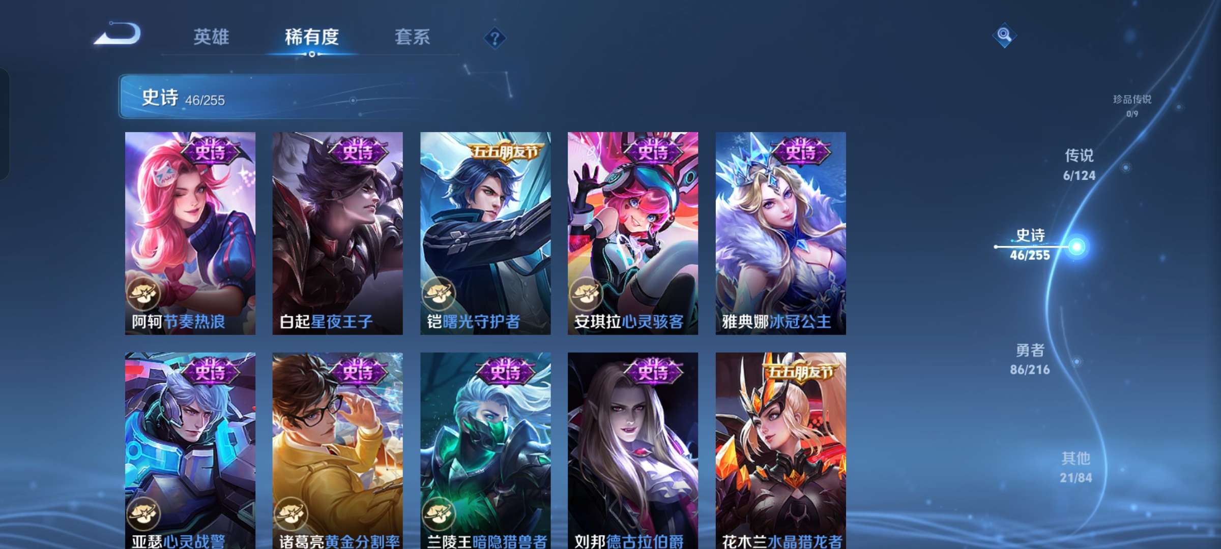 WZQM3211943王者荣耀账号详情图12 WZQM3211943王者荣耀账号详情图12