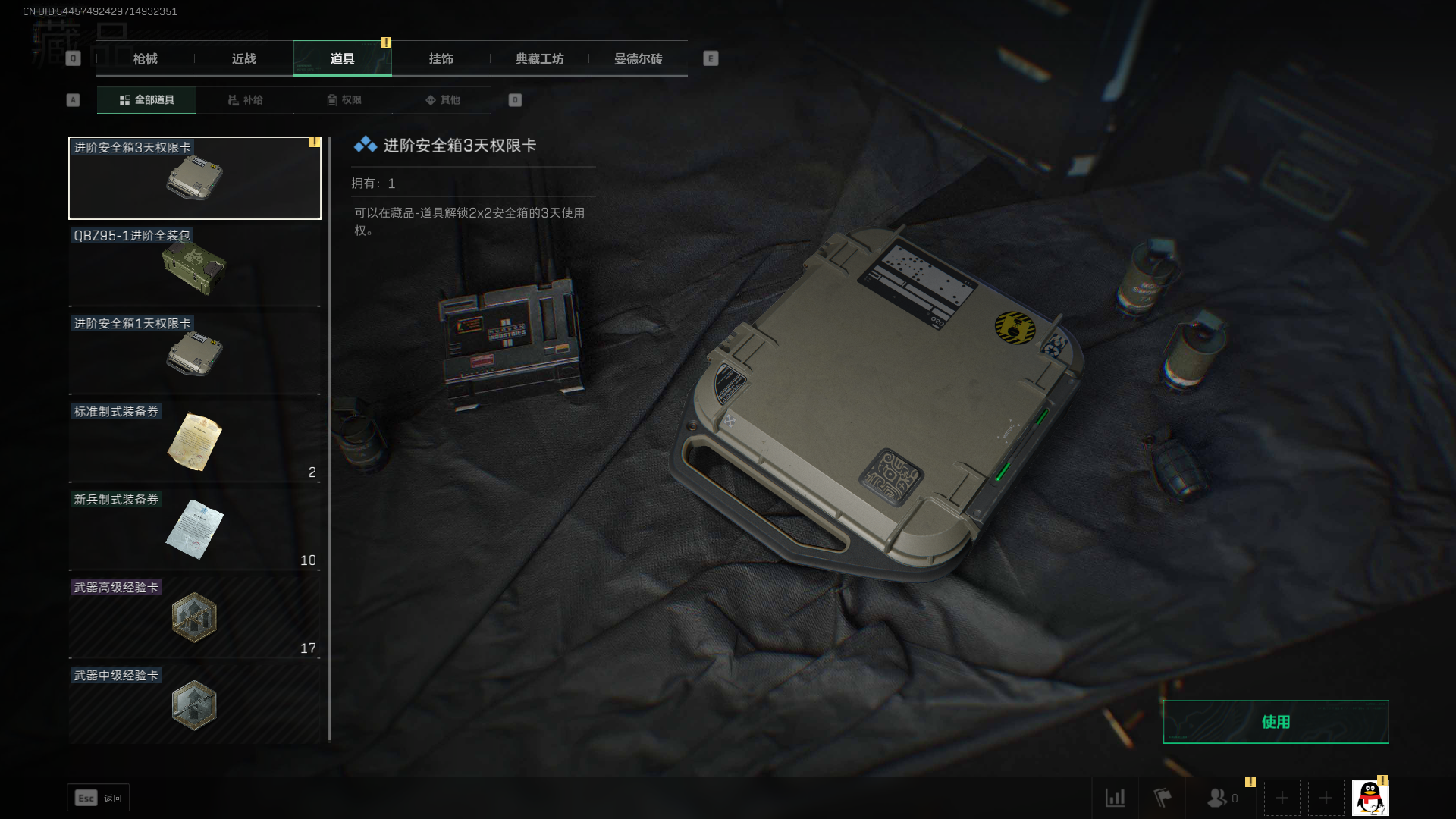 SJZCMW327074三角洲行动账号详情图8 SJZCMW327074三角洲行动账号详情图8