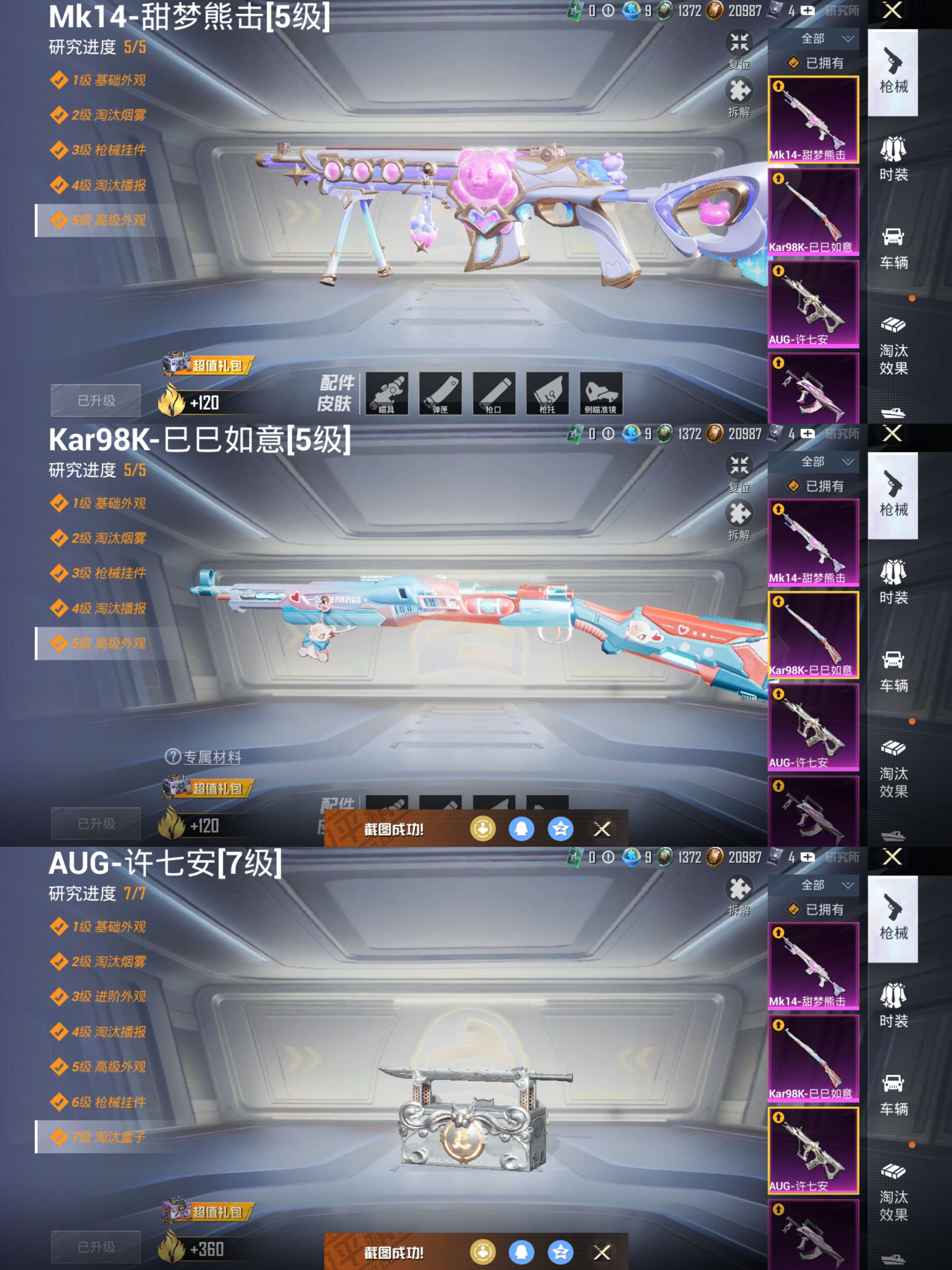 HPQM3292927和平精英账号详情图9 HPQM3292927和平精英账号详情图9