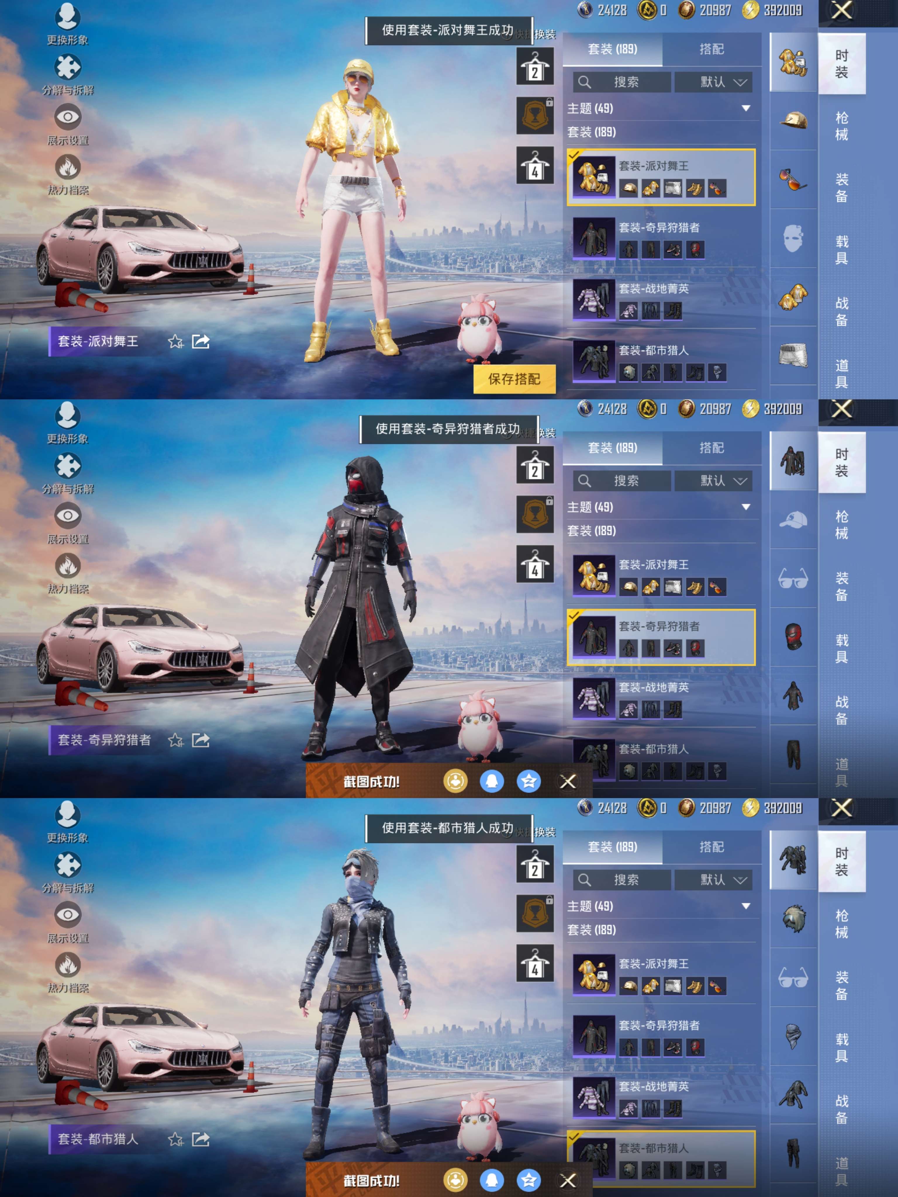 HPQM3292927和平精英账号详情图6 HPQM3292927和平精英账号详情图6