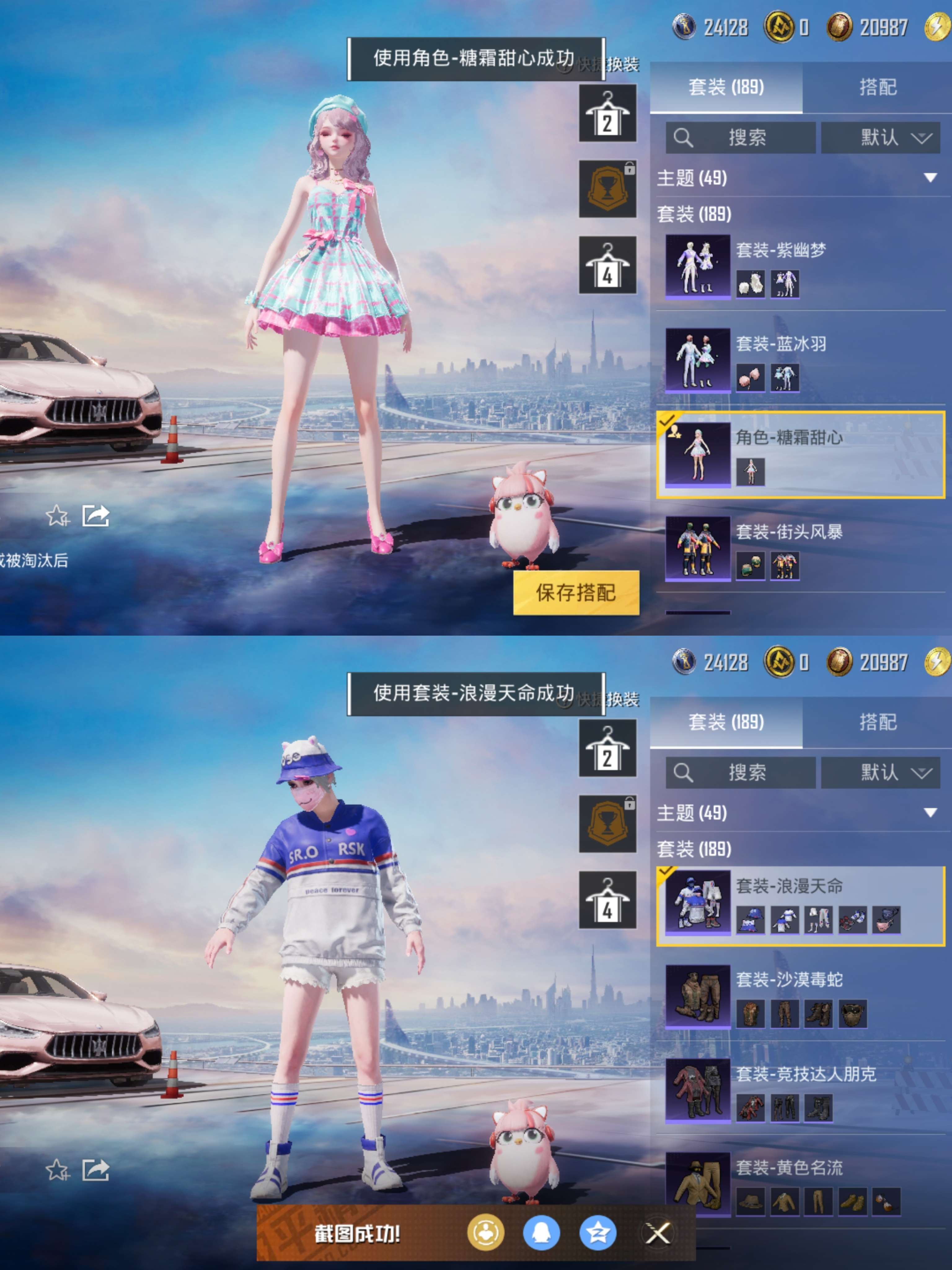 HPQM3292927和平精英账号详情图7 HPQM3292927和平精英账号详情图7