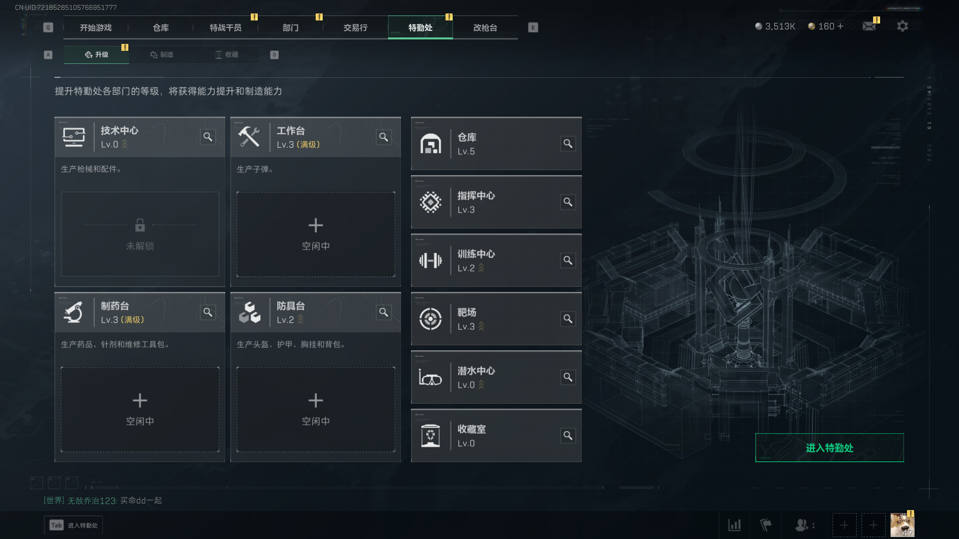 SJZQM324264三角洲行动账号详情图10