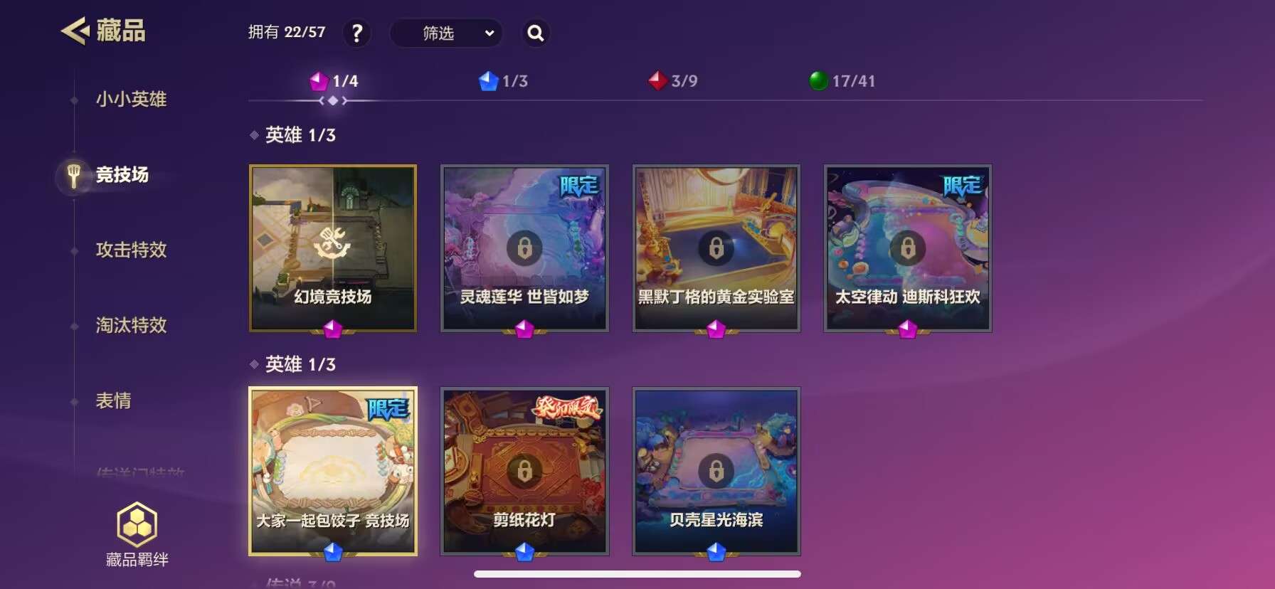 JCCQM32346金铲铲之战账号详情图3