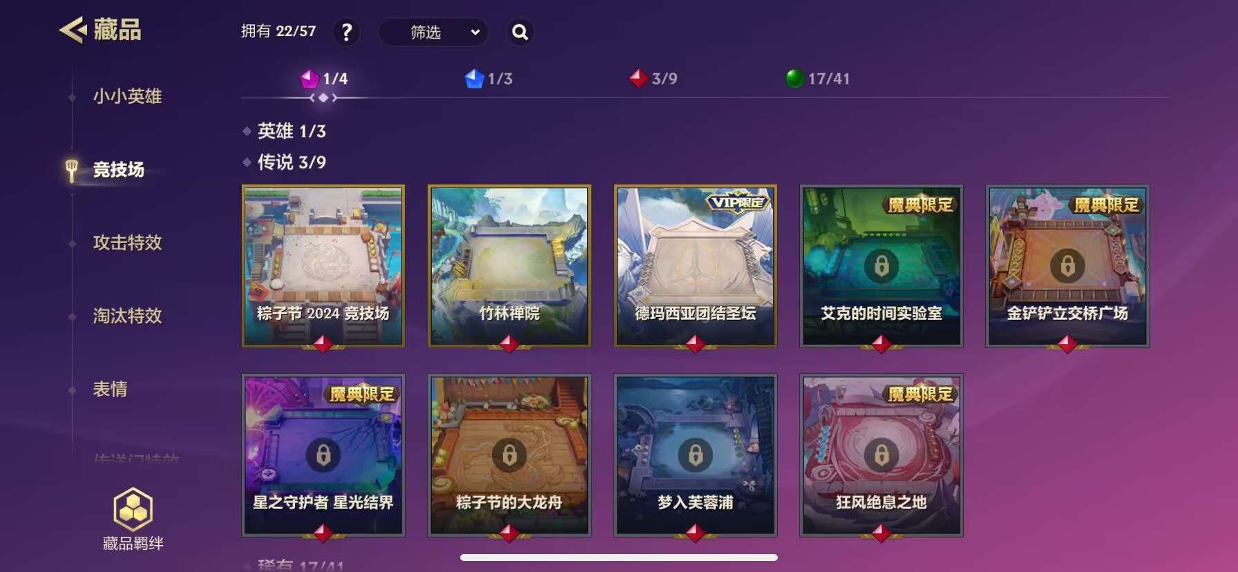 JCCQM32346金铲铲之战账号详情图4
