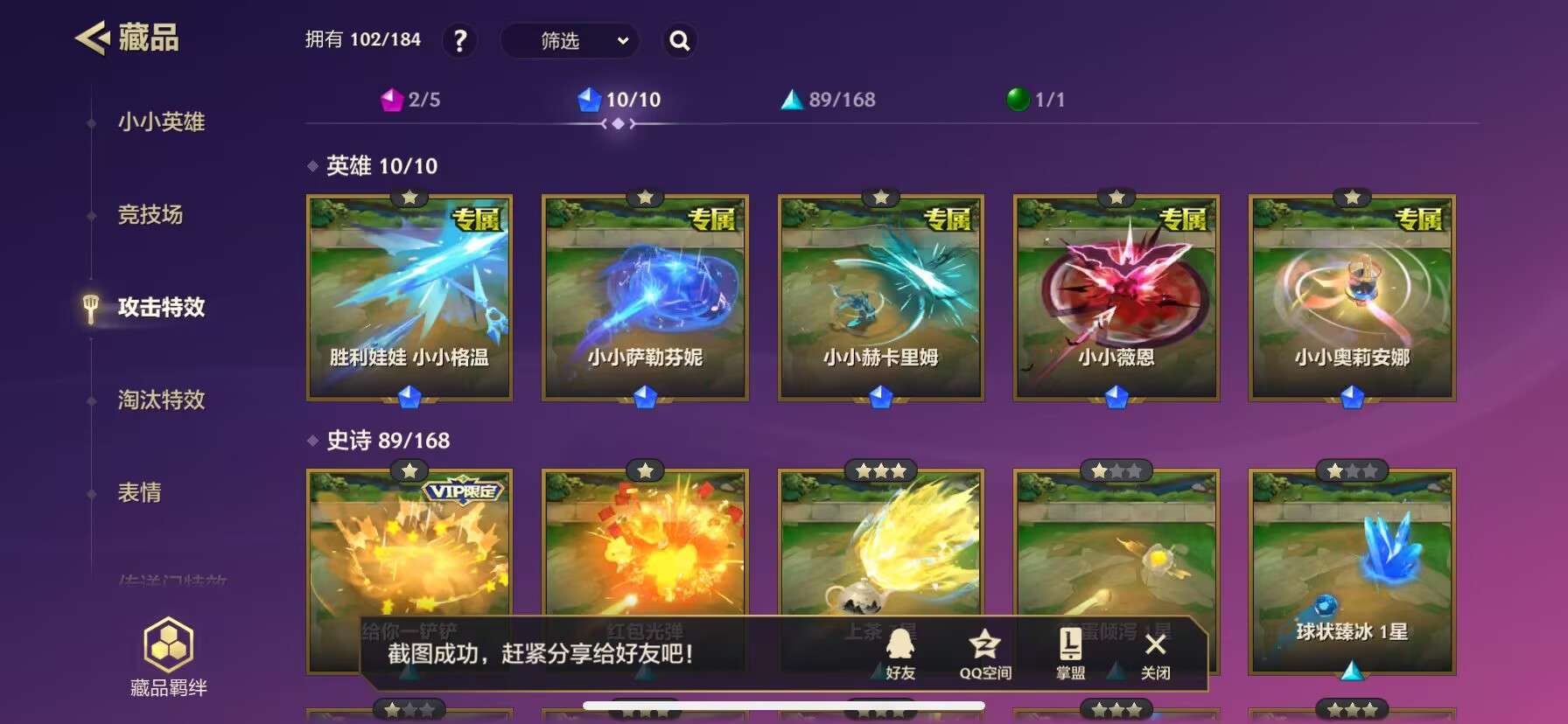 JCCQM32346金铲铲之战账号详情图5