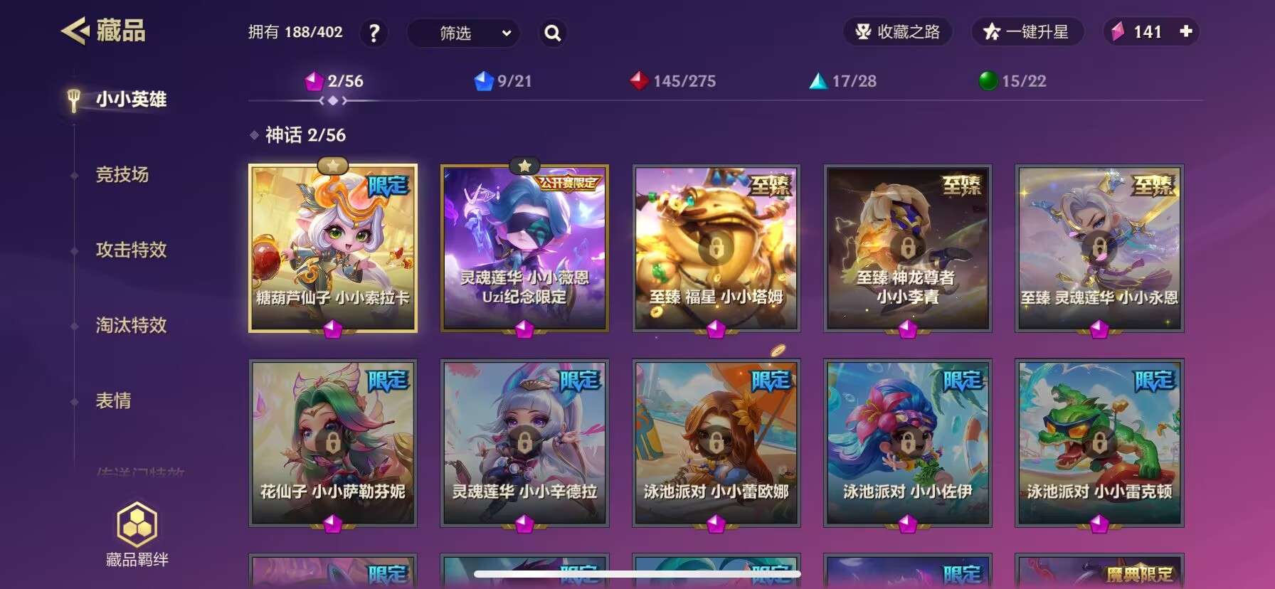 JCCQM32346金铲铲之战账号详情图7