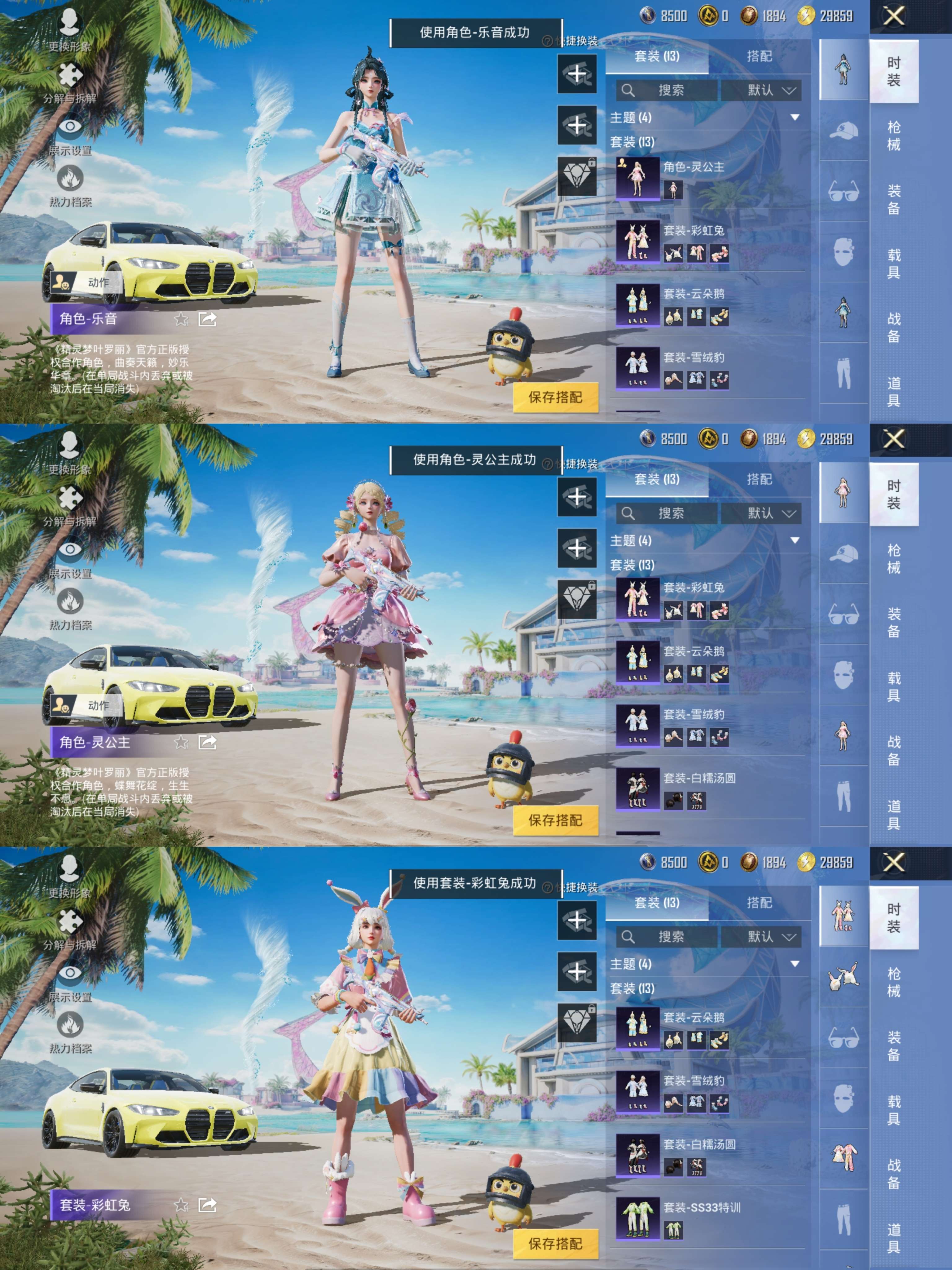 HPQM3293649和平精英账号详情图4 HPQM3293649和平精英账号详情图4