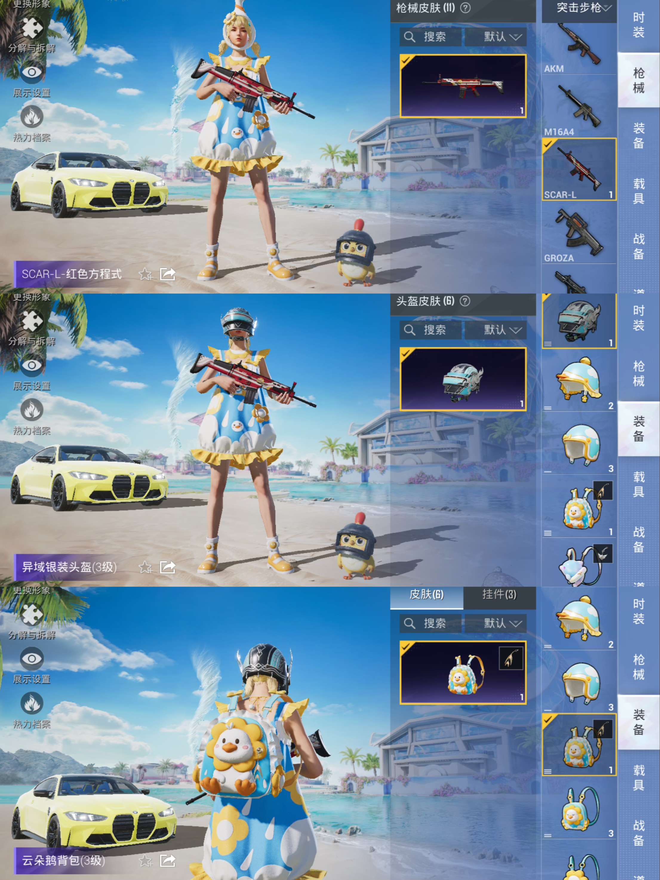 HPQM3293654和平精英账号详情图4